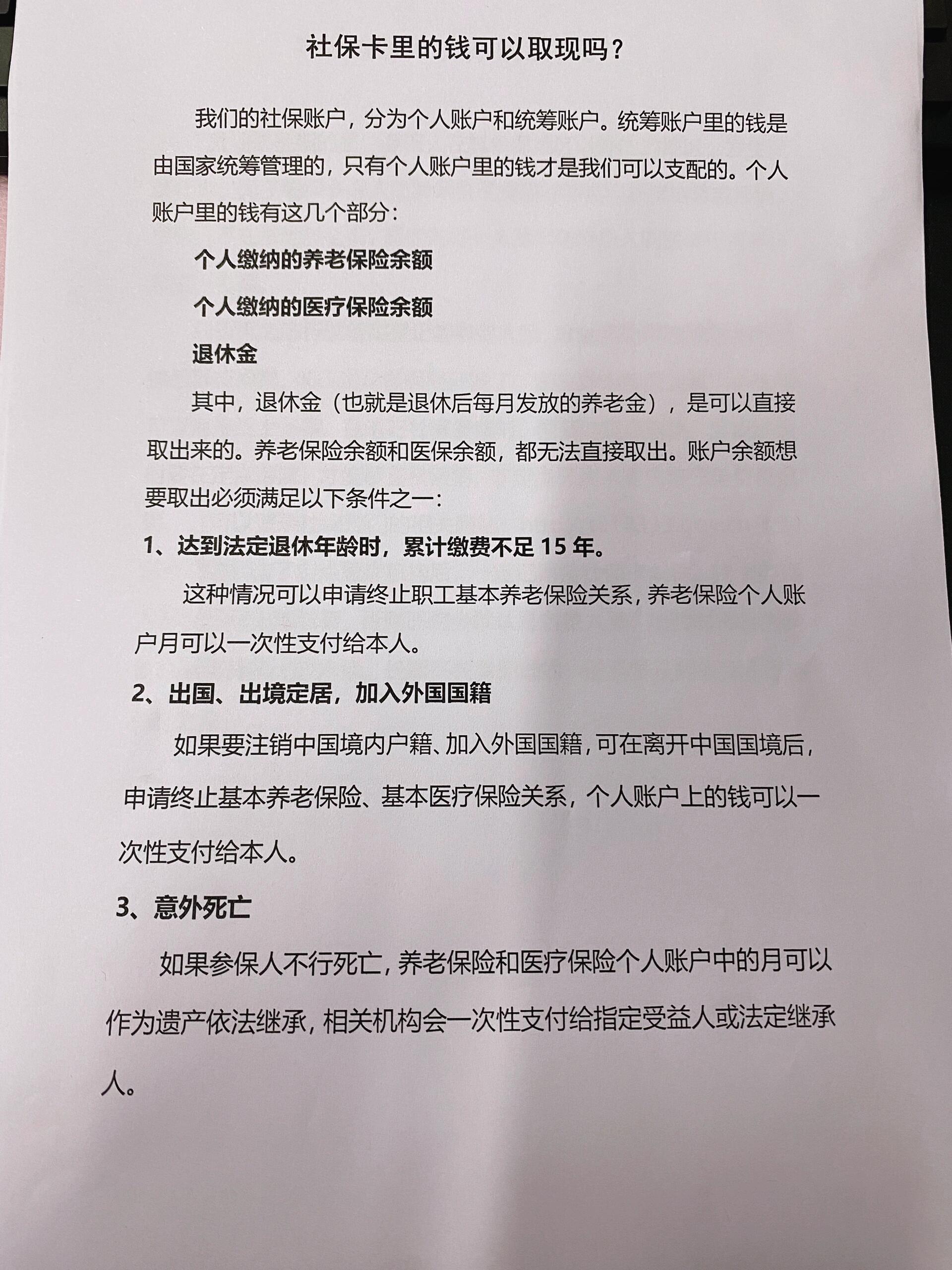 平湖最新急用钱如何提取医保卡里的钱方法分析(最方便真实的平湖急用钱如何提取医保卡里的钱嶶新qw413612可提柝眷方法)