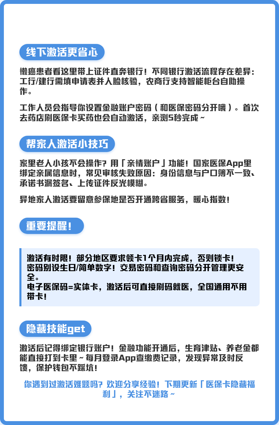 平湖最新医保卡提取现金操作及规定方法分析(最方便真实的平湖医保卡提取现金操作及规定流程方法)