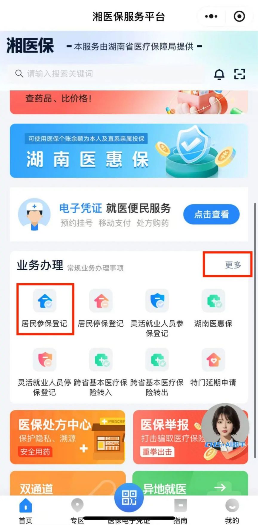 平湖最新医保停保了余额怎么提现方法分析(最方便真实的平湖医保停保后里面的钱怎么转出方法)