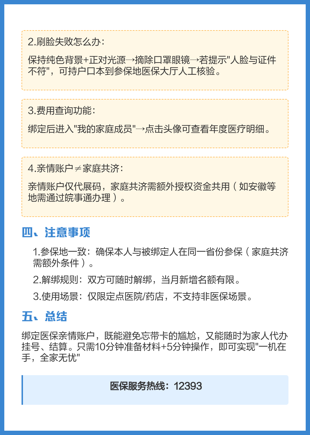 平湖最新医保卡怎么绑定在手机上方法分析(最方便真实的平湖医保卡怎么绑定在手机上预约挂号方法)