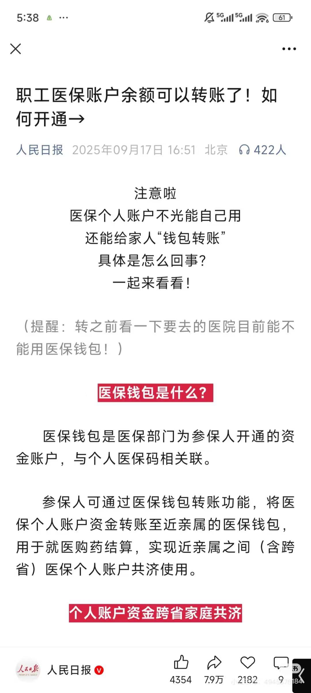 平湖最新医保卡余额能取出来吗方法分析(最方便真实的平湖厦门医保卡余额能取出来吗方法)