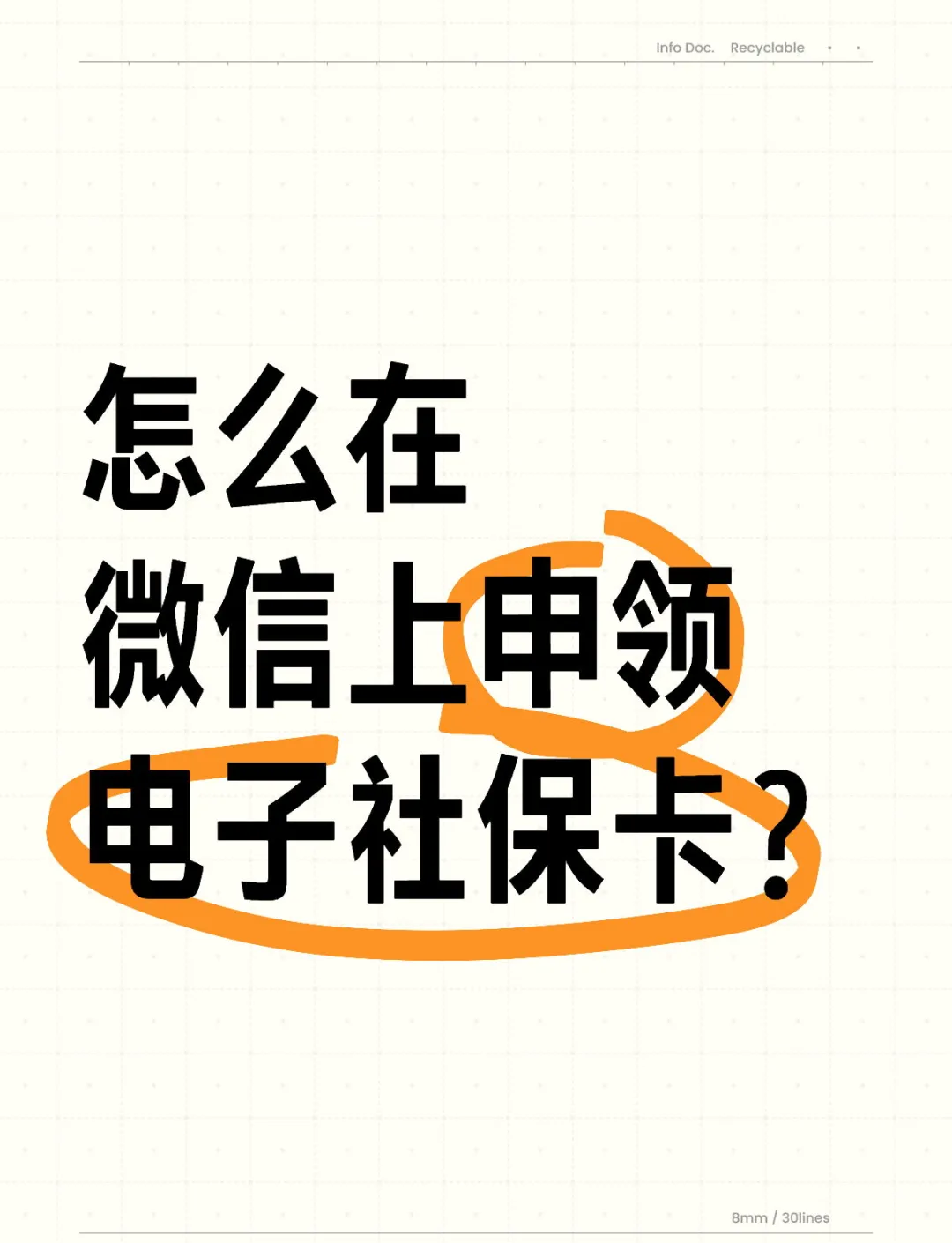 平湖最新医保卡如何绑定在微信上使用方法分析(最方便真实的平湖怎么绑定医保卡到微信方法)