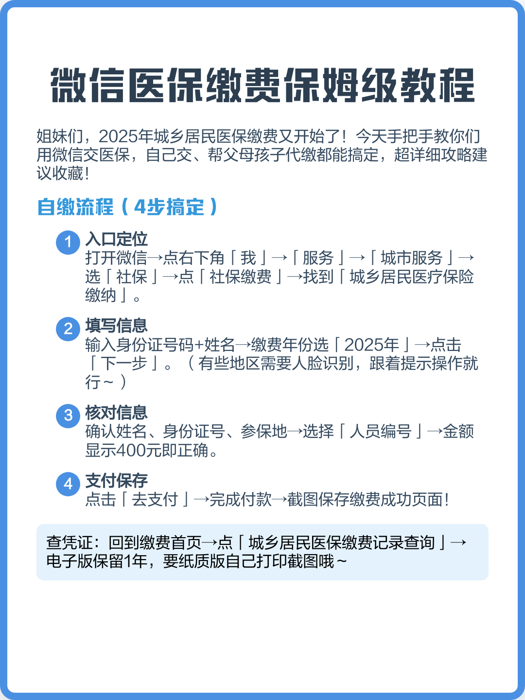 平湖最新医保换现金秒到账微信号方法分析(最方便真实的平湖医保换现金是合法的吗方法)