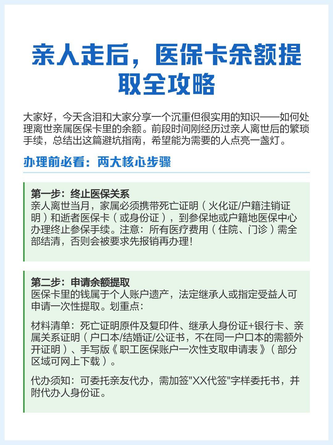 平湖最新医保套取现金最佳方法方法分析(最方便真实的平湖医保套现的方式有哪些方法)