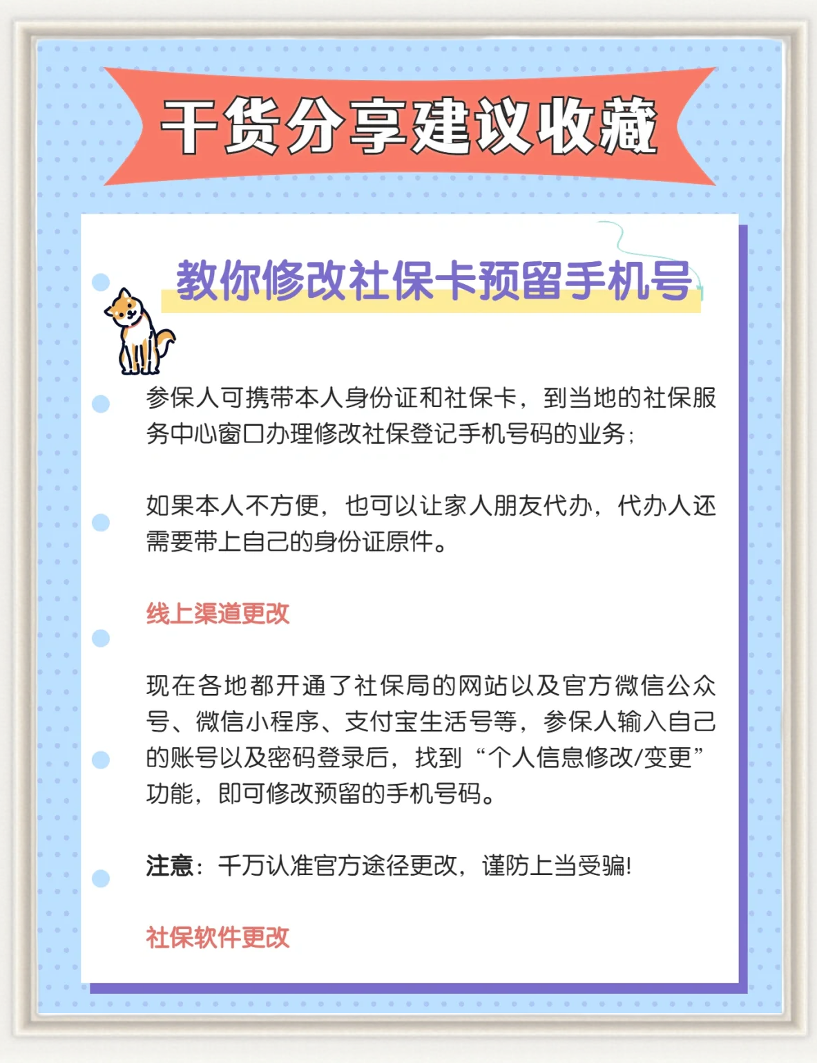 平湖最新怎么在手机上取消农村医保方法分析(最方便真实的平湖怎么在手机上取消农村医保缴费方法)
