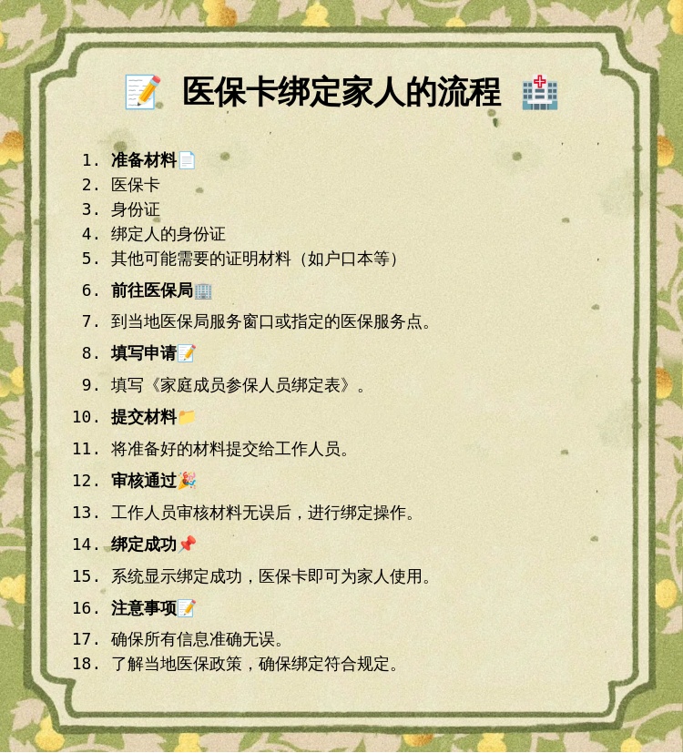 平湖最新医保亲情账户微信怎么绑定方法分析(最方便真实的平湖医保亲情卡绑定步骤方法)