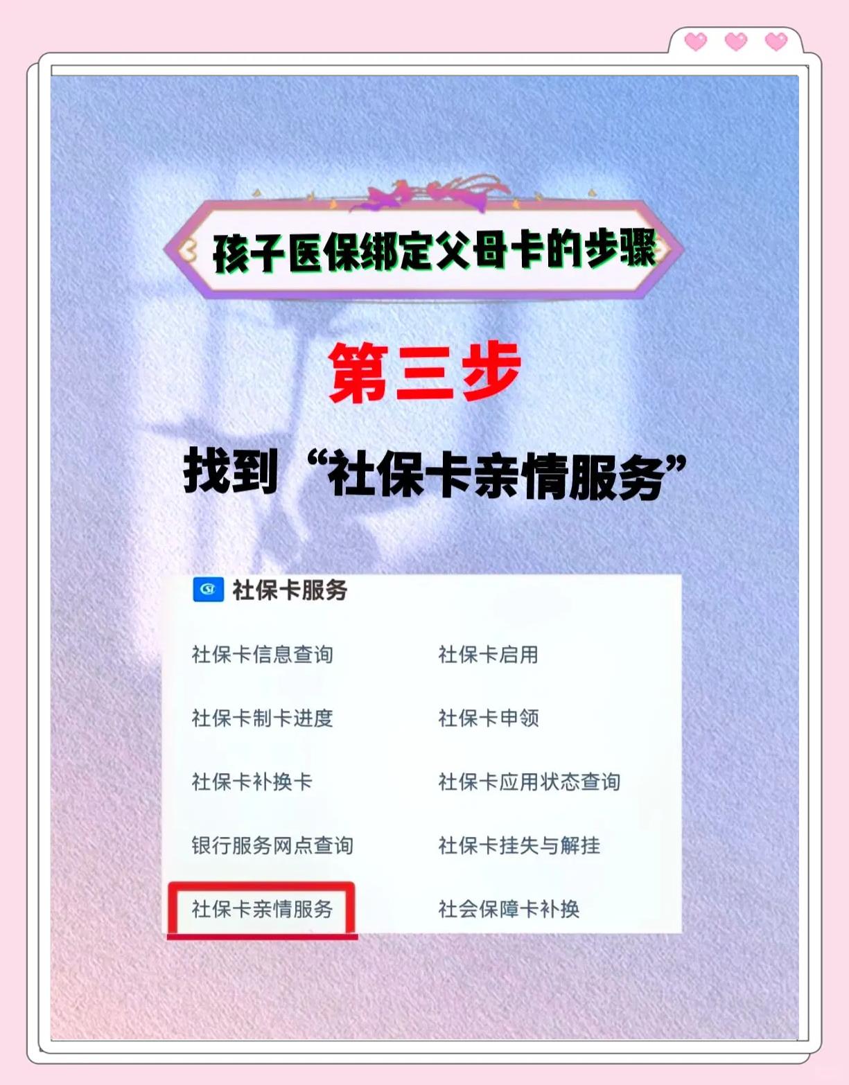 平湖最新医保卡绑定银行卡流程方法分析(最方便真实的平湖医疗保险卡怎么绑定银行卡方法)