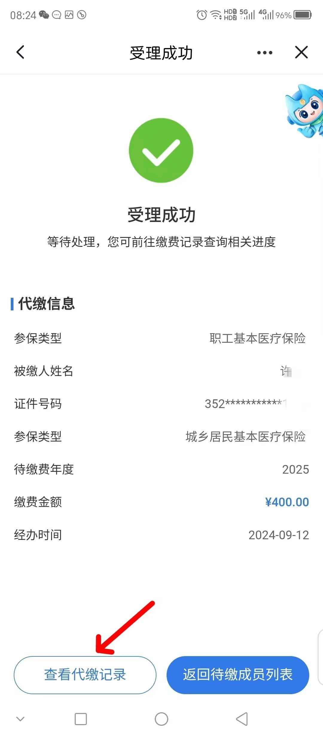 平湖最新医保卡提取现金步骤方法分析(最方便真实的平湖医保卡提现怎么提现方法)