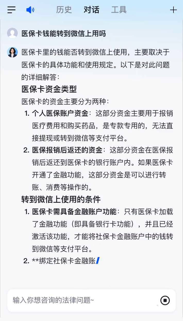 平湖最新医保卡可以微信提现吗方法分析(最方便真实的平湖医保卡可以在微信转账吗方法)