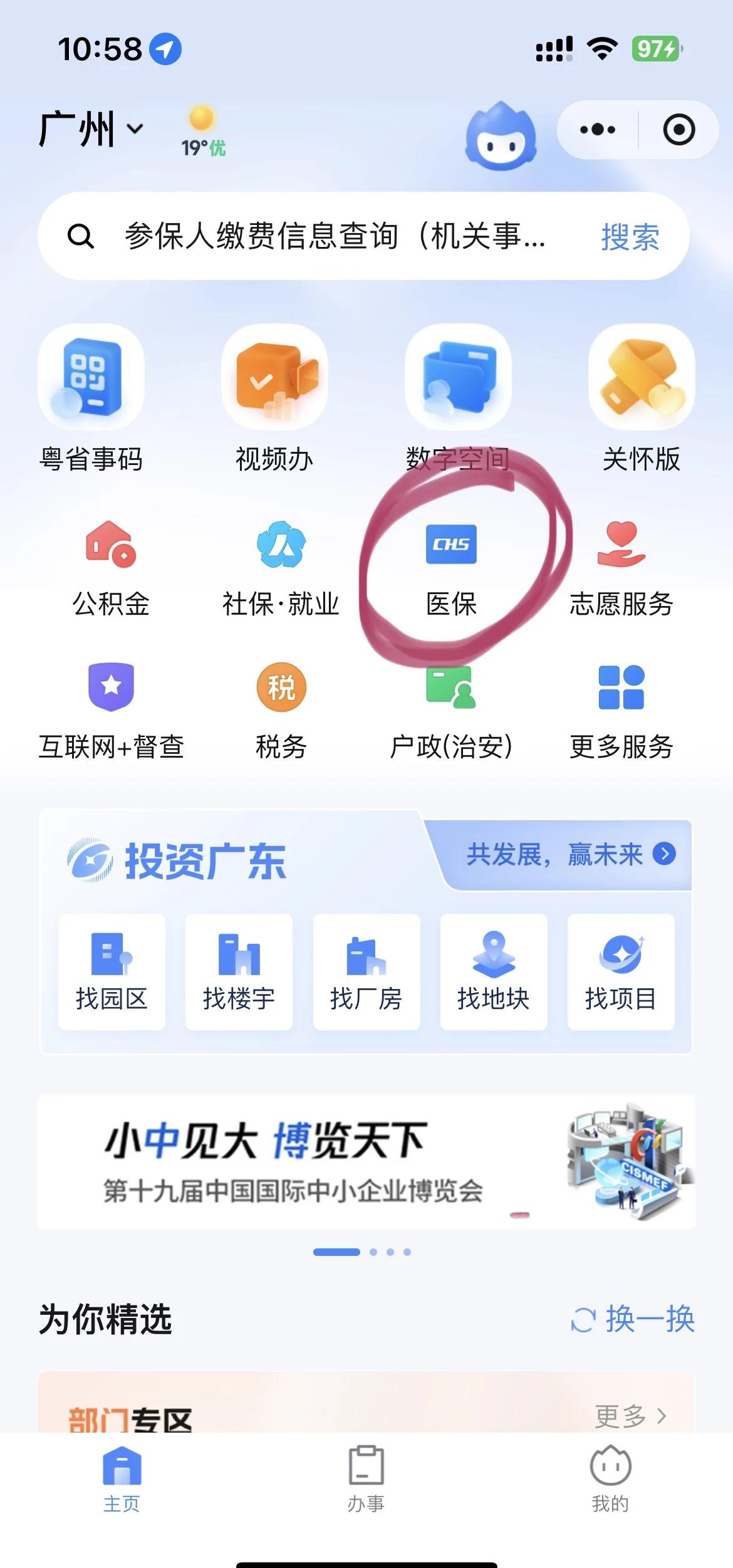 平湖最新医保怎么添加银行卡方法分析(最方便真实的平湖医保卡怎么绑定到银行卡方法)