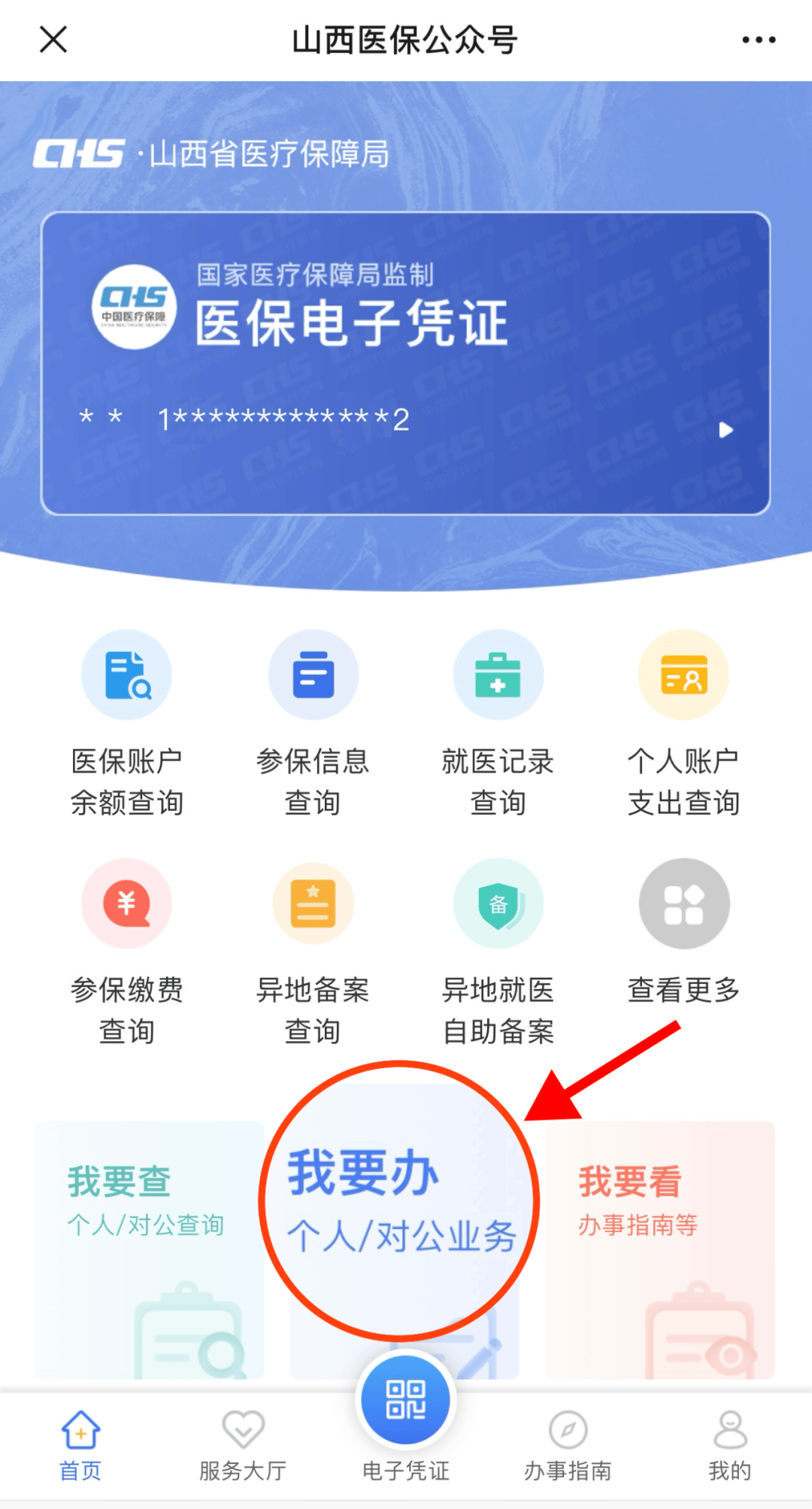平湖最新职工医保套现24小时微信方法分析(最方便真实的平湖职工医保套现24小时微信能用吗方法)