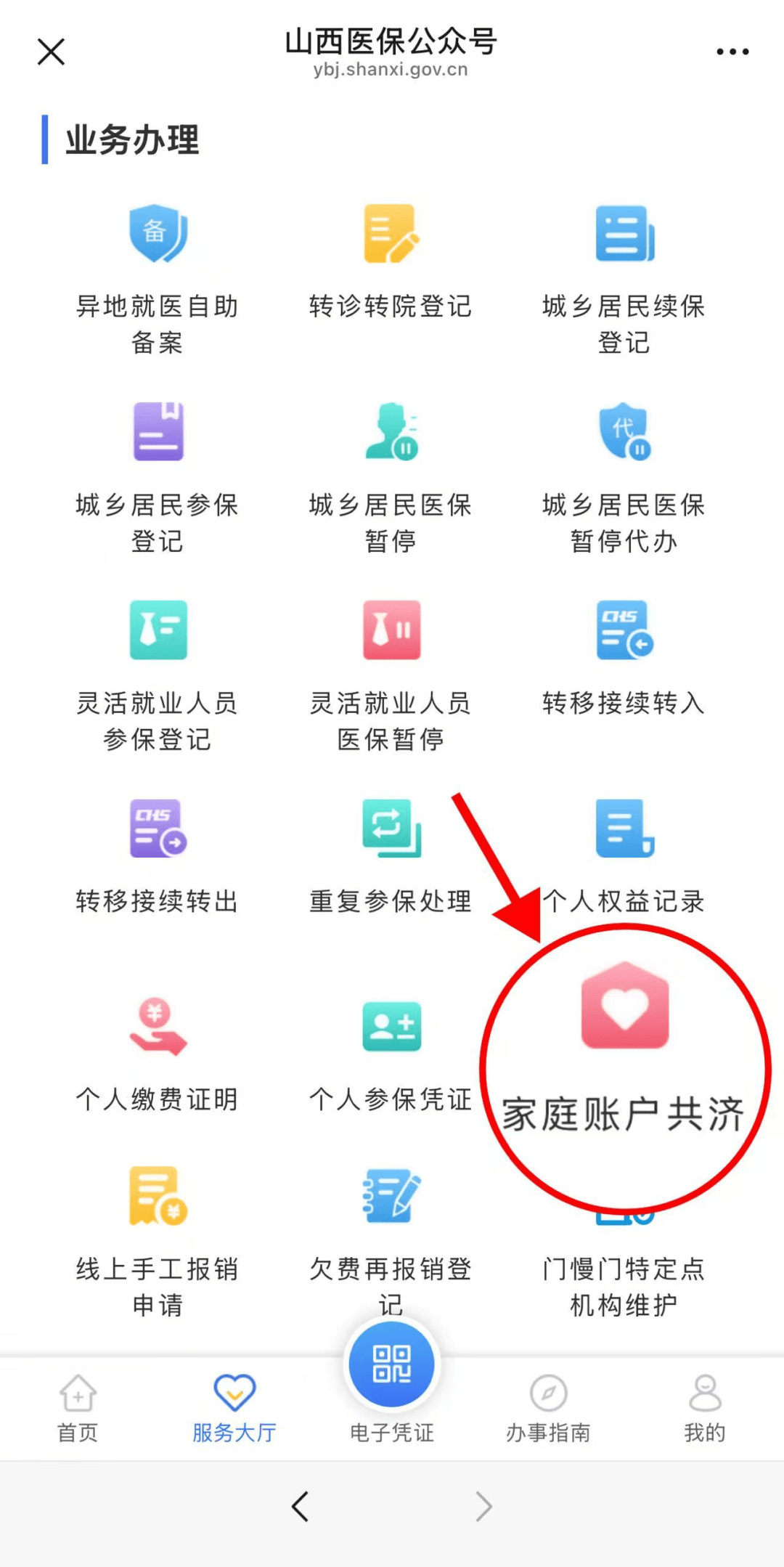平湖最新医保卡绑微信怎么绑方法分析(最方便真实的平湖医保卡绑定微信方法)