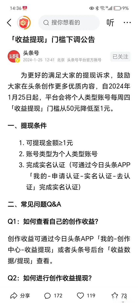 平湖最新头条怎么绑定银行卡提现方法分析(最方便真实的平湖头条号怎么绑卡方法)