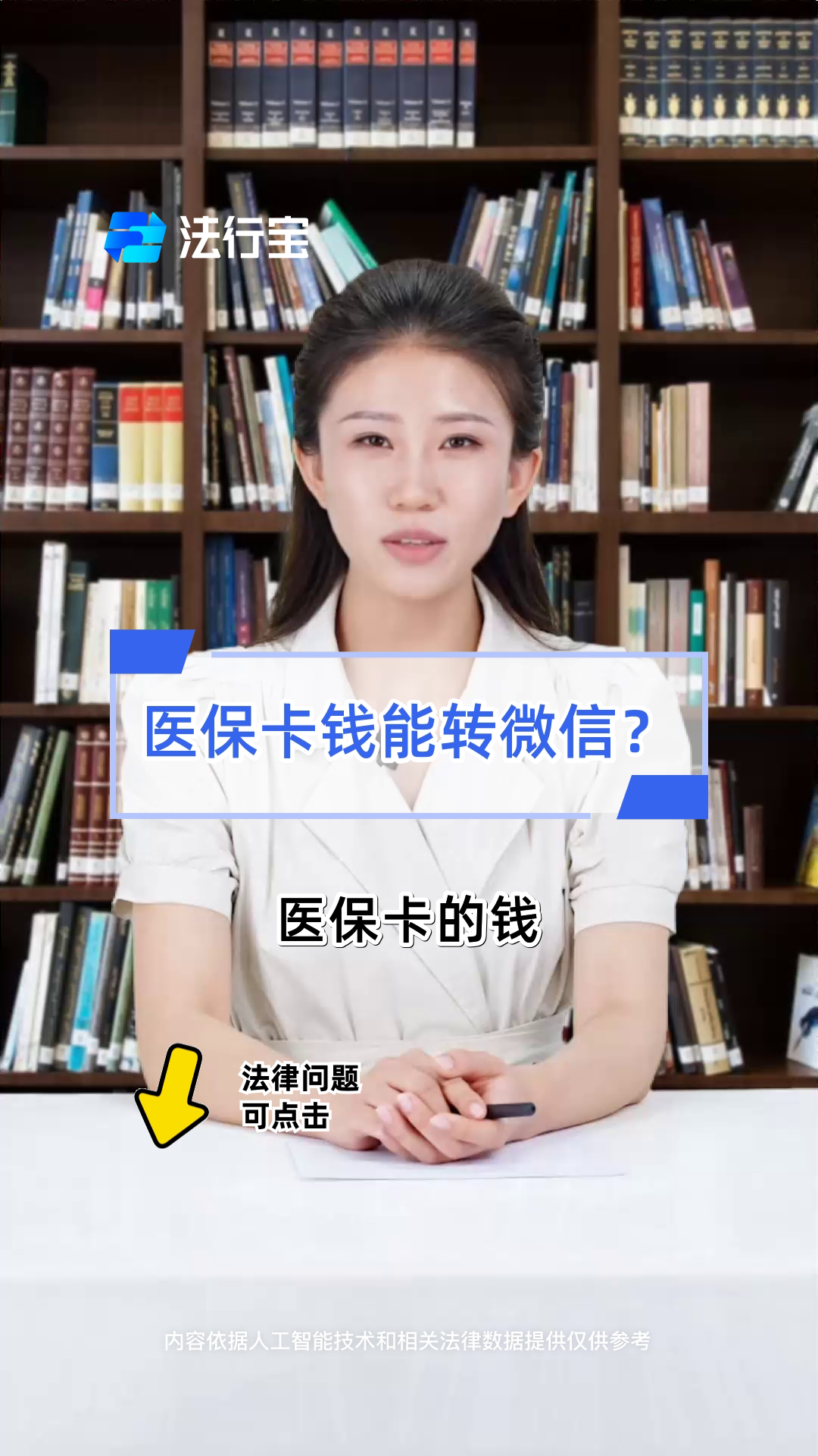 平湖最新医保卡上的钱怎么转到微信方法分析(最方便真实的平湖医保卡的钱怎么转到微信余额方法)