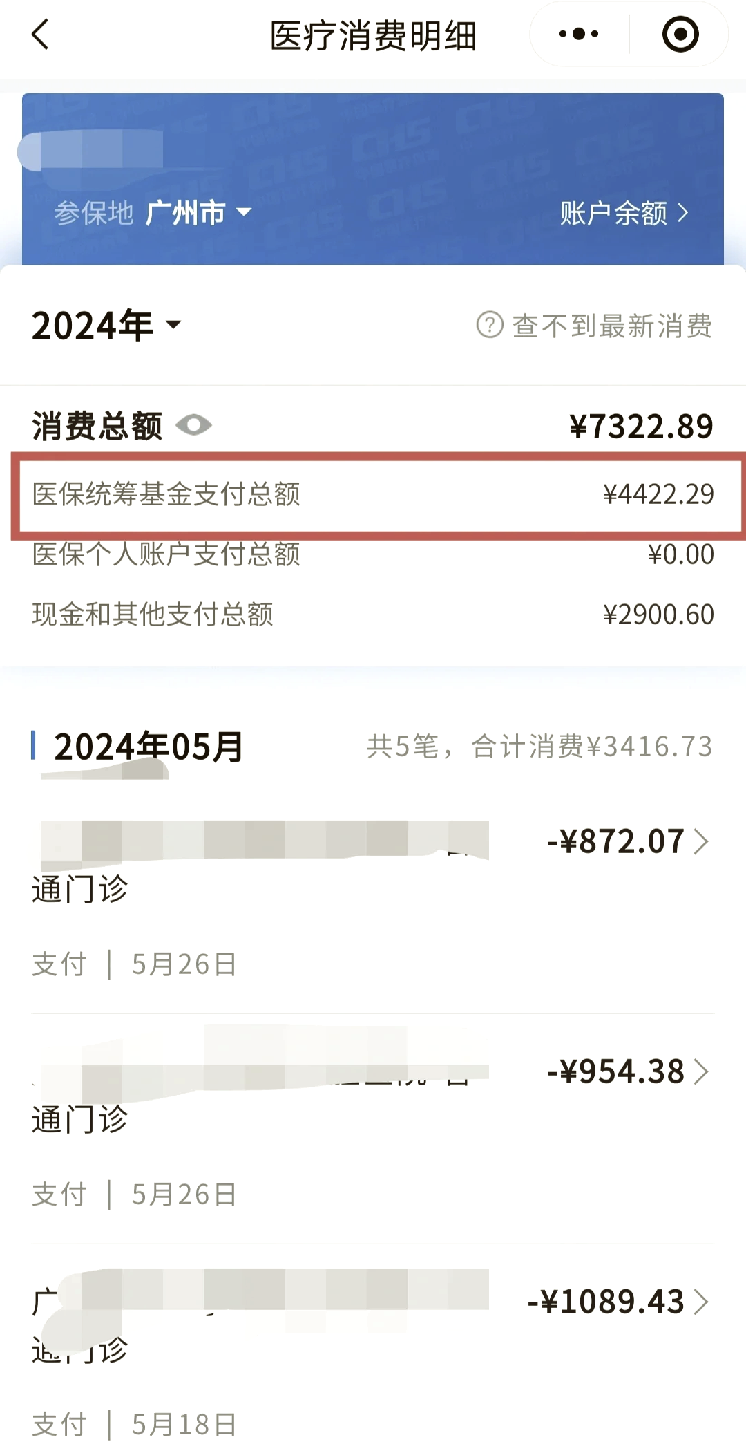 平湖最新微信提取医保卡里的钱方法分析(最方便真实的平湖微信提取医保卡里的钱怎么操作方法)
