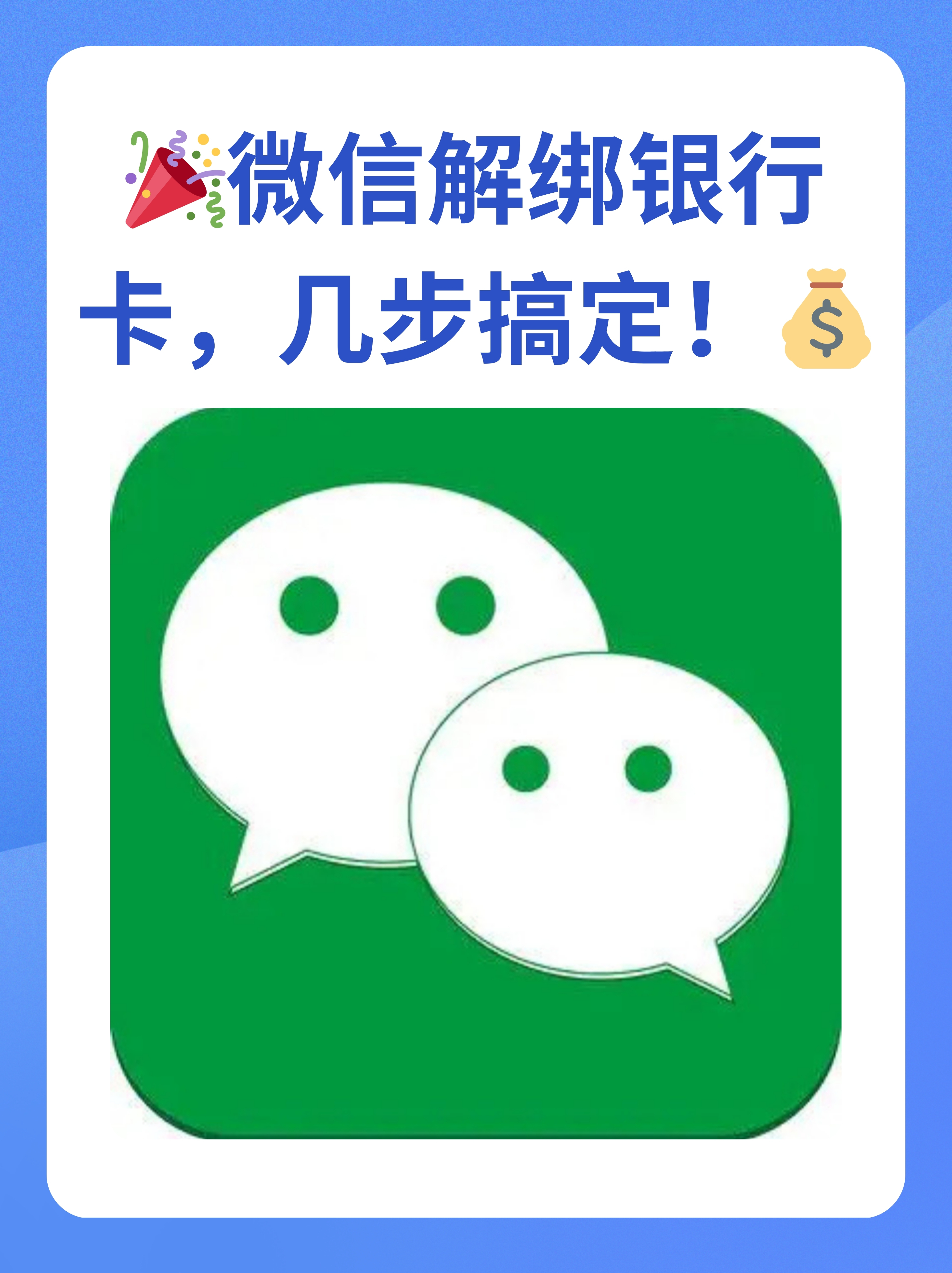 平湖最新怎样把医保卡绑在微信上面方法分析(最方便真实的平湖医保卡如何绑定微信方法)