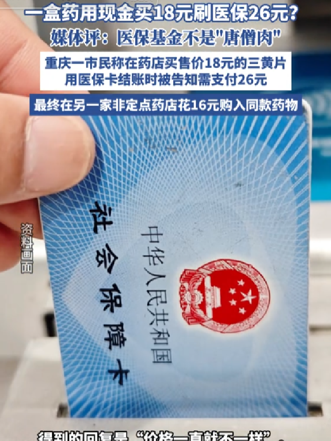 平湖最新去药店直接说套医保卡方法分析(最方便真实的平湖去药店直接说套医保卡苏州医保提现是真的吗方法)