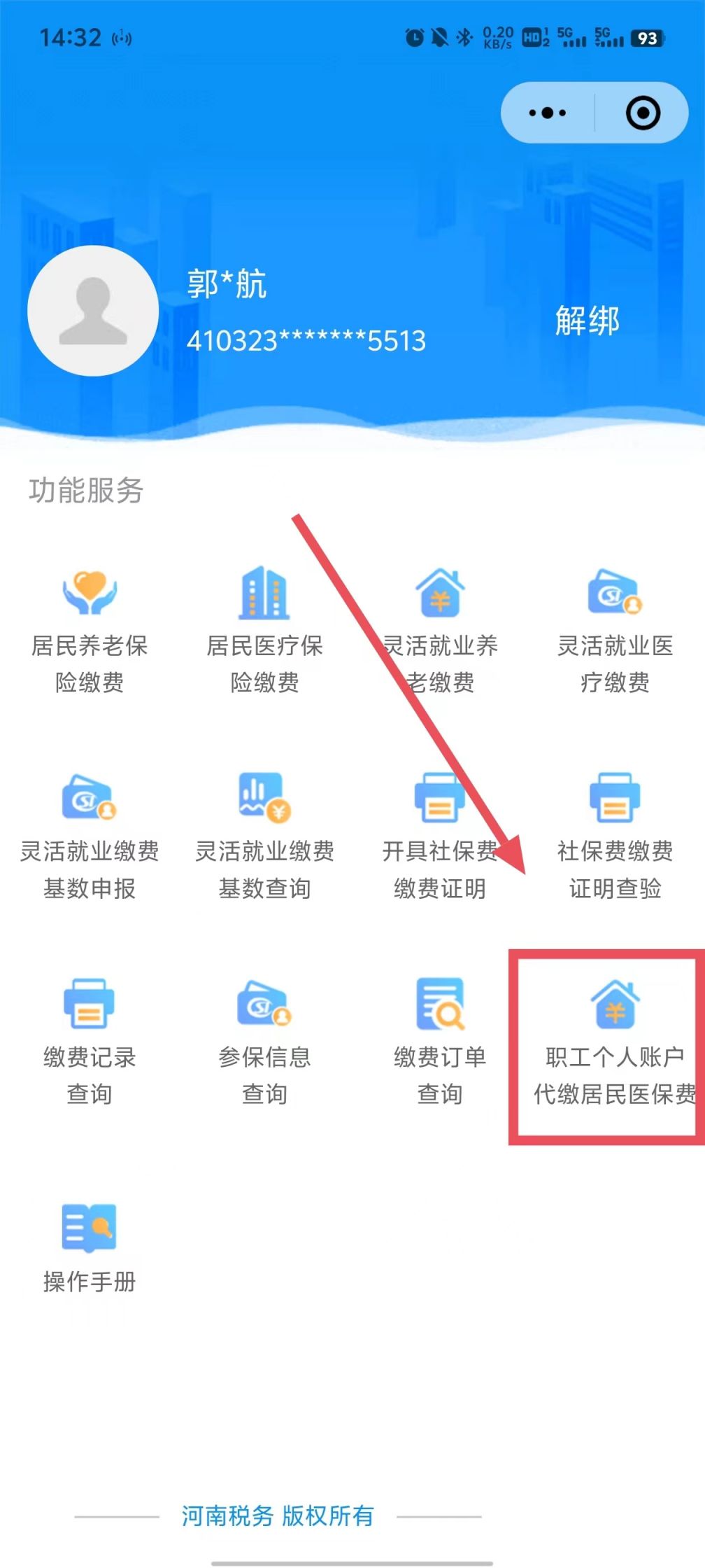 平湖最新医保账户怎么取现余额方法分析(最方便真实的平湖医保账户钱怎么取方法)