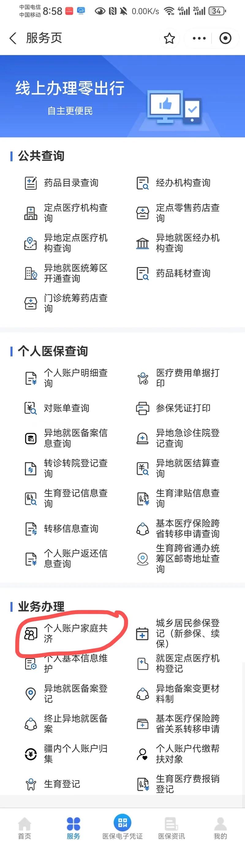 平湖最新医保有个人账户和无个人账户区别方法分析(最方便真实的平湖医保无个人账户是什么意思方法)