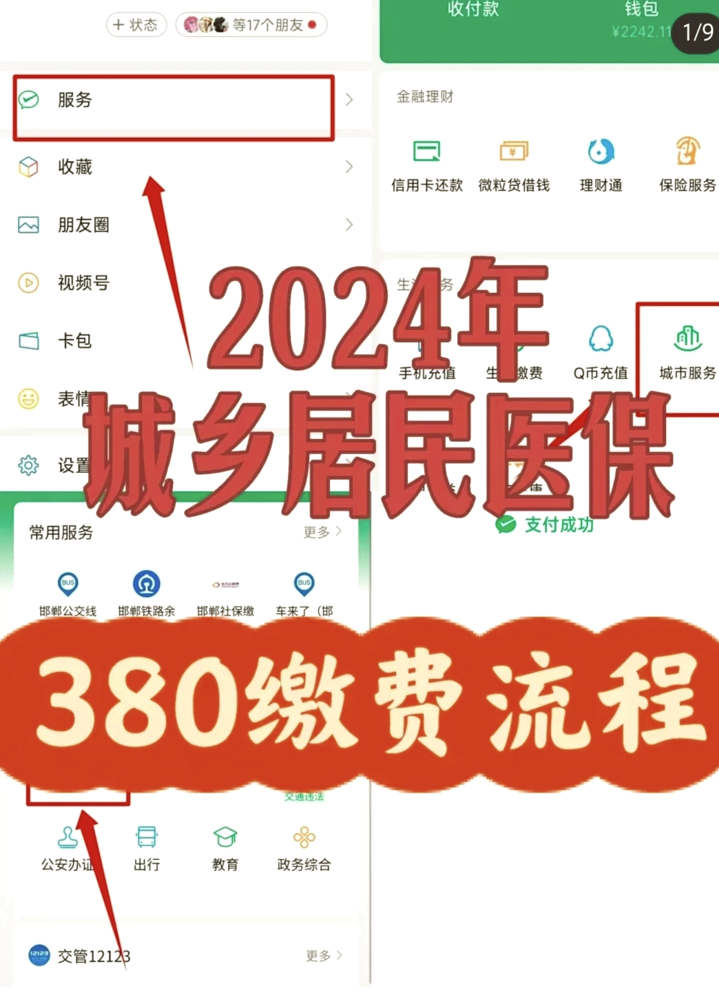 平湖最新微信上怎么绑定医保卡支付方法分析(最方便真实的平湖微信怎么绑定医保卡消费方法)