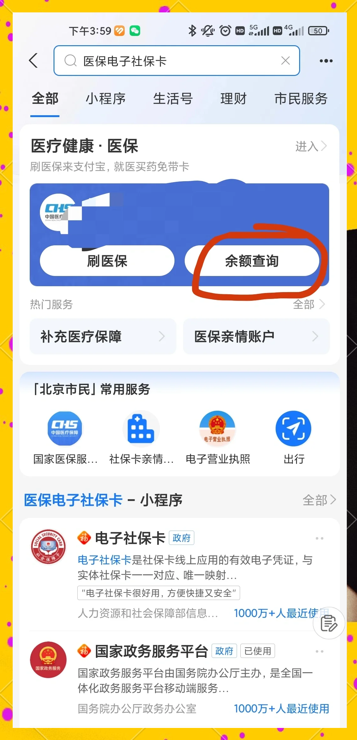 平湖最新怎么查询个人医保卡余额方法分析(最方便真实的平湖微信怎么查医保卡余额方法)