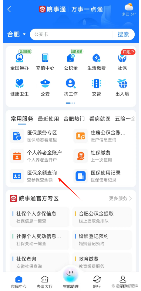 平湖最新怎么查询个人医保卡余额方法分析(最方便真实的平湖微信怎么查医保卡余额方法)