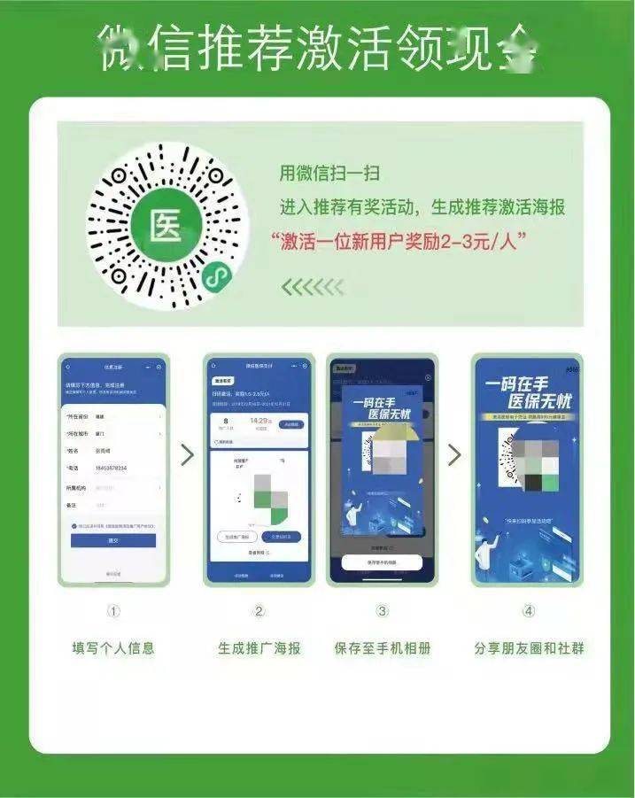 平湖最新新疆医保套现24小时微信方法分析(最方便真实的平湖新疆医保套现24小时微信支付方法)