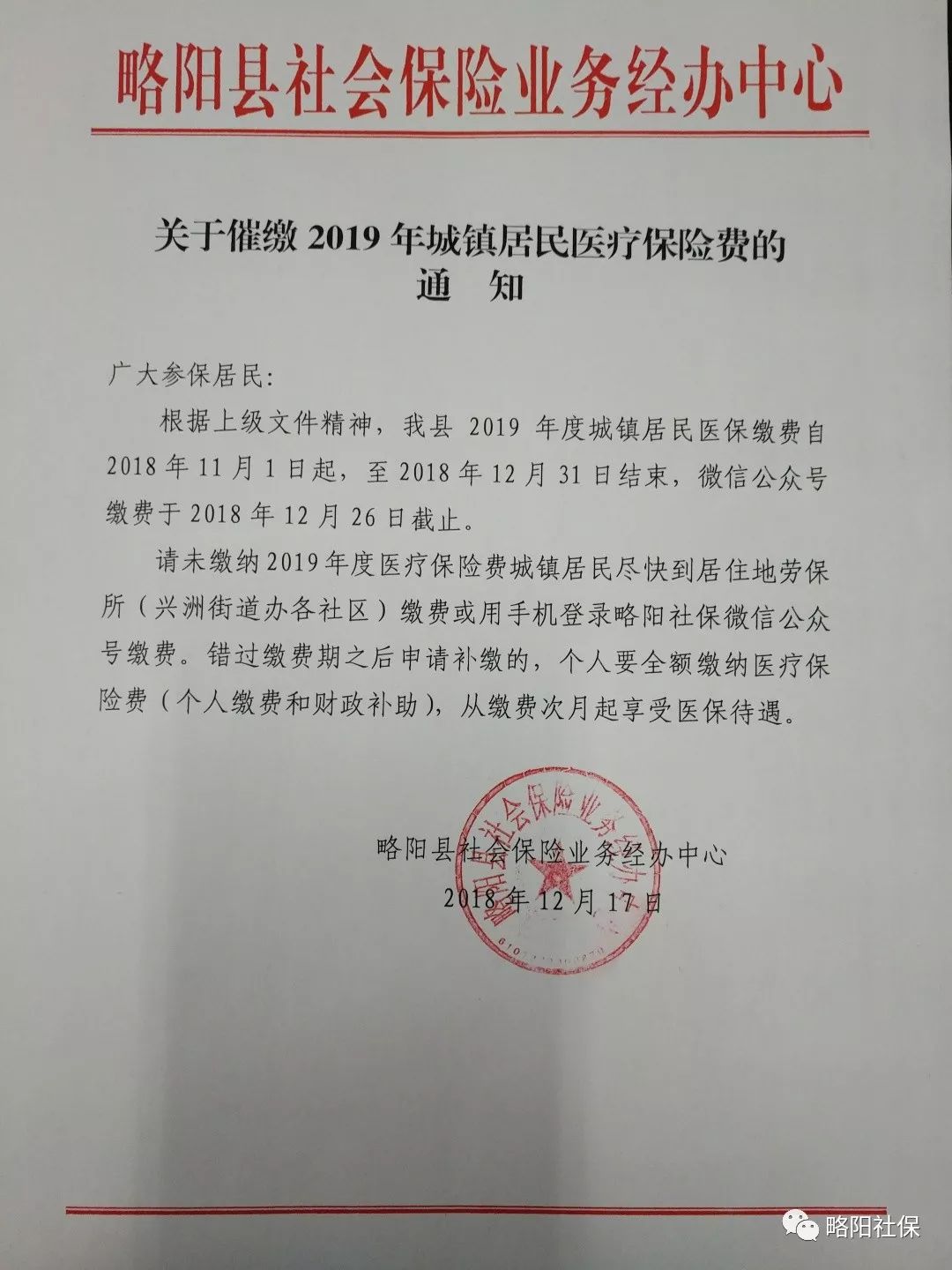 平湖最新医保套现24小时微信已停保方法分析(最方便真实的平湖医保套现24小时微信已停保嶶新qw413612诚安转出方法)