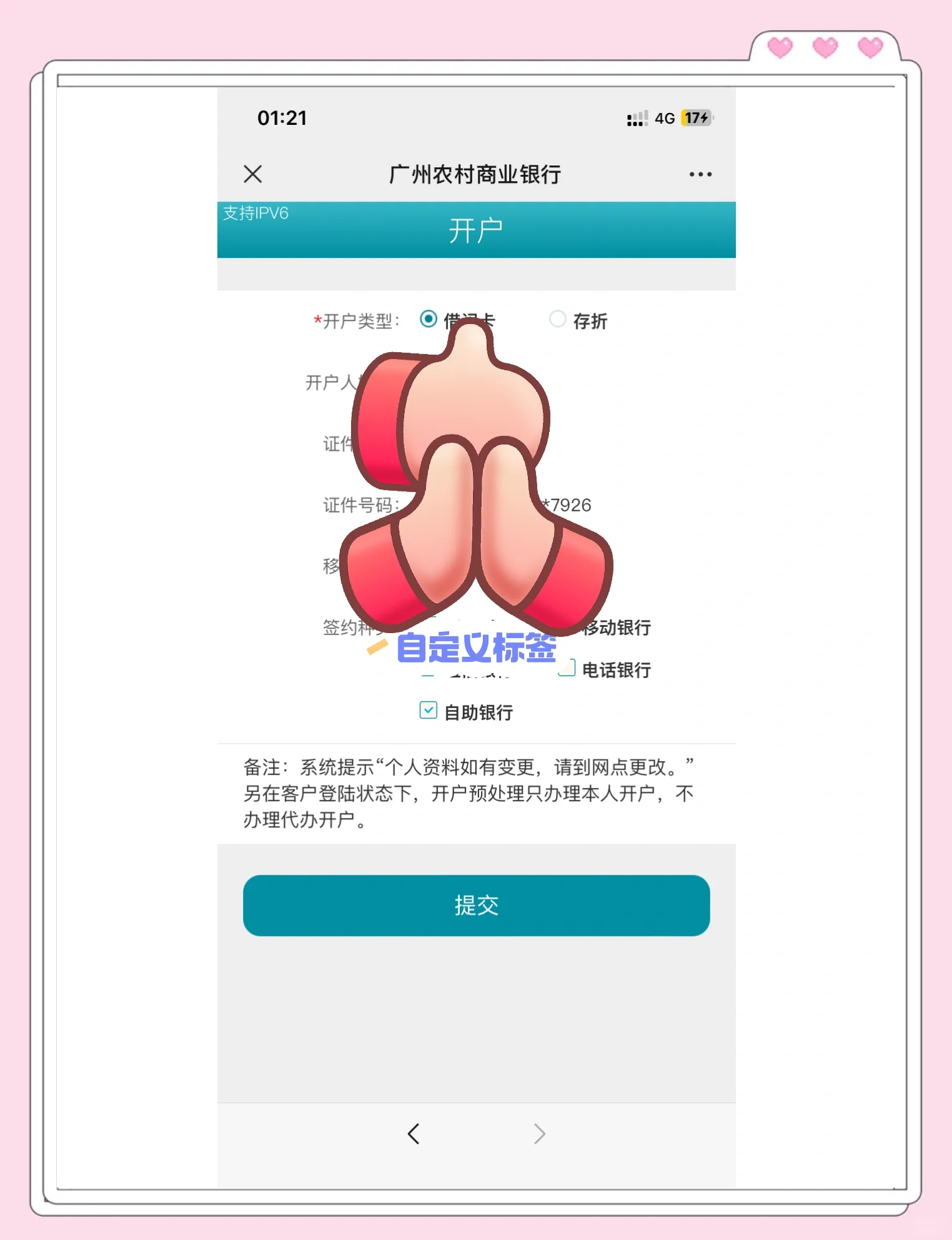 平湖最新夫妻怎么绑定同一张银行卡方法分析(最方便真实的平湖夫妻怎么查对方的资产方法)