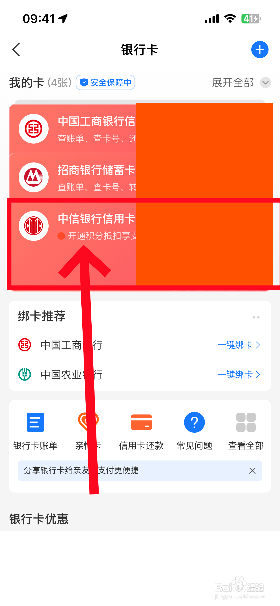 平湖最新夫妻怎么绑定同一张银行卡方法分析(最方便真实的平湖夫妻怎么查对方的资产方法)