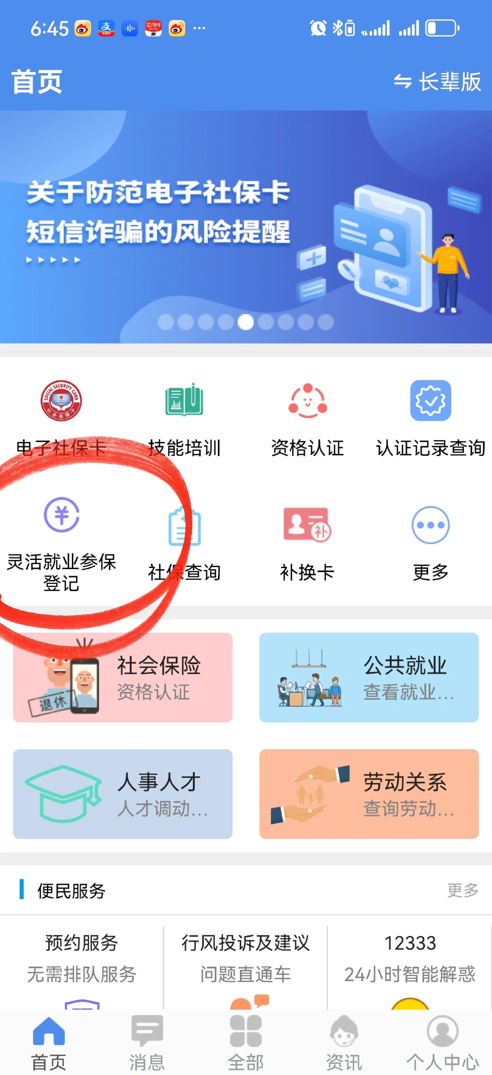 平湖最新医保卡换现金怎么换法方法分析(最方便真实的平湖刷医保卡换现金是否构成犯罪方法)