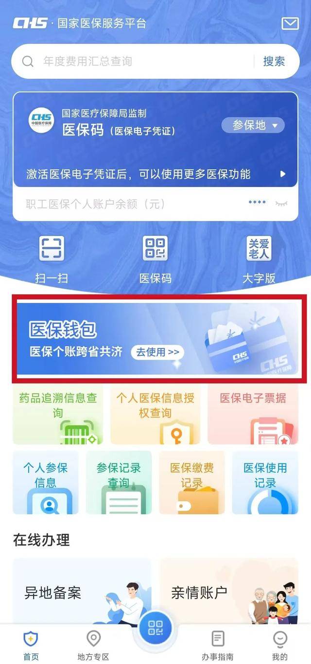 平湖最新医保卡可以绑定微信吗方法分析(最方便真实的平湖如何把社保卡绑定在微信上方法)