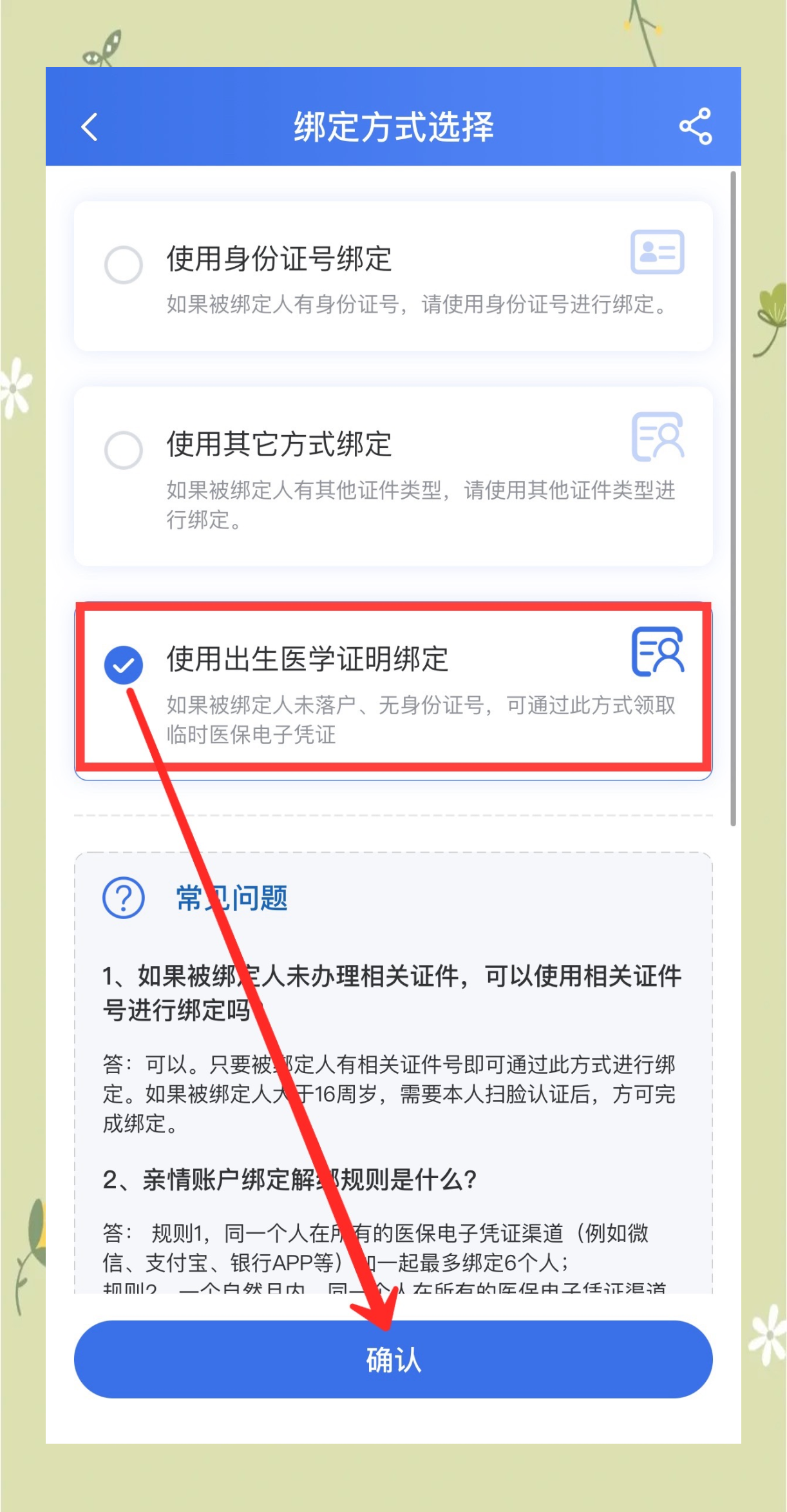 平湖最新医保卡怎么样绑定亲情账户方法分析(最方便真实的平湖医保绑定亲情账户怎么用方法)