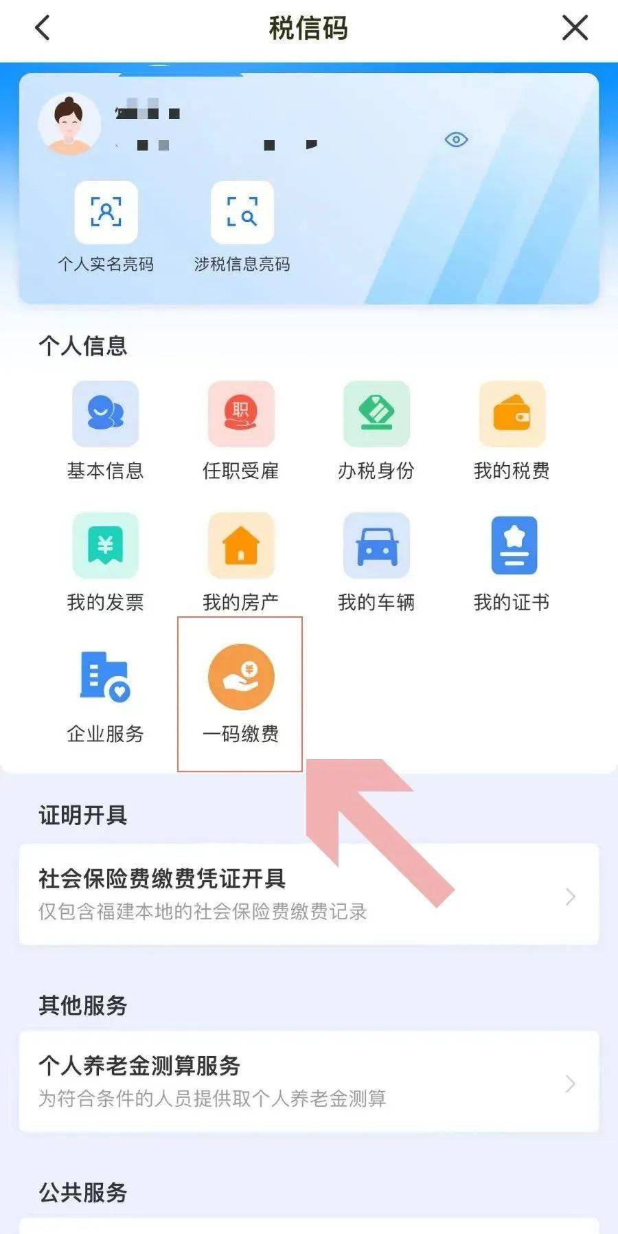 平湖最新手机怎么给医保卡充钱方法分析(最方便真实的平湖医保卡如何手机充值方法)