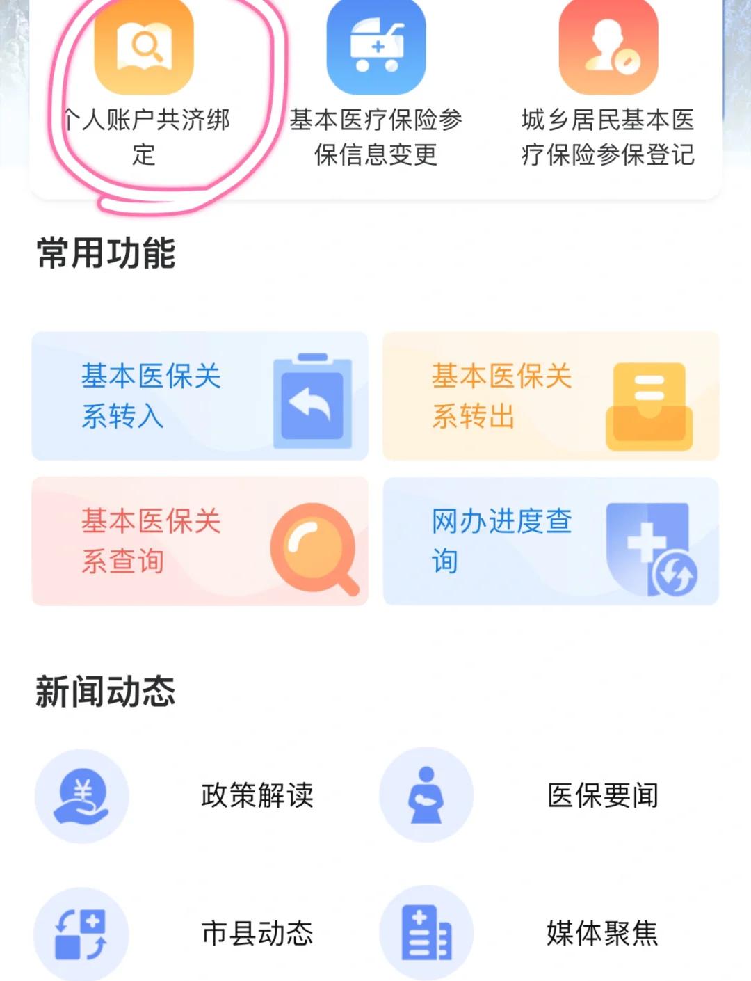 平湖最新医保卡怎么绑定子女方法分析(最方便真实的平湖医保卡怎么绑定子女详细步骤方法)