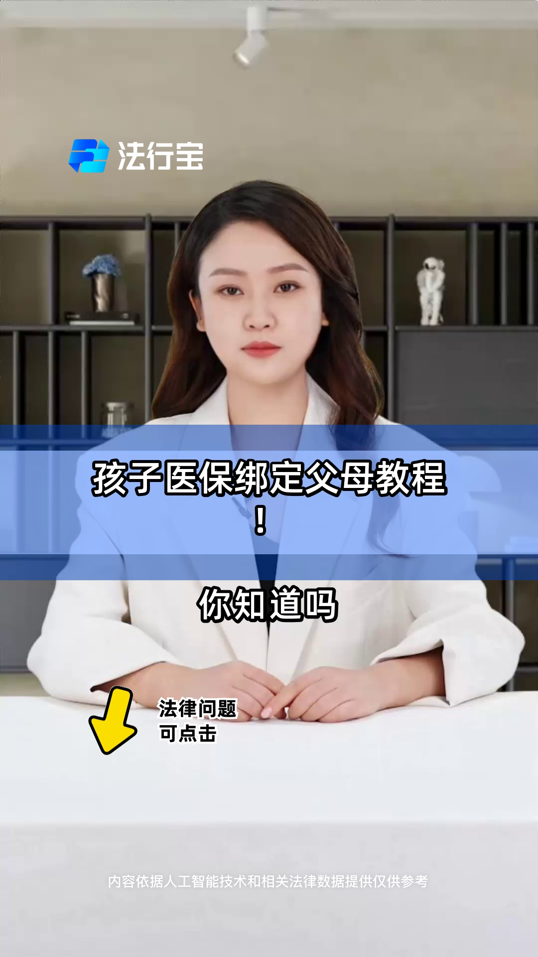 平湖最新医保卡怎么绑定子女方法分析(最方便真实的平湖医保卡怎么绑定子女详细步骤方法)