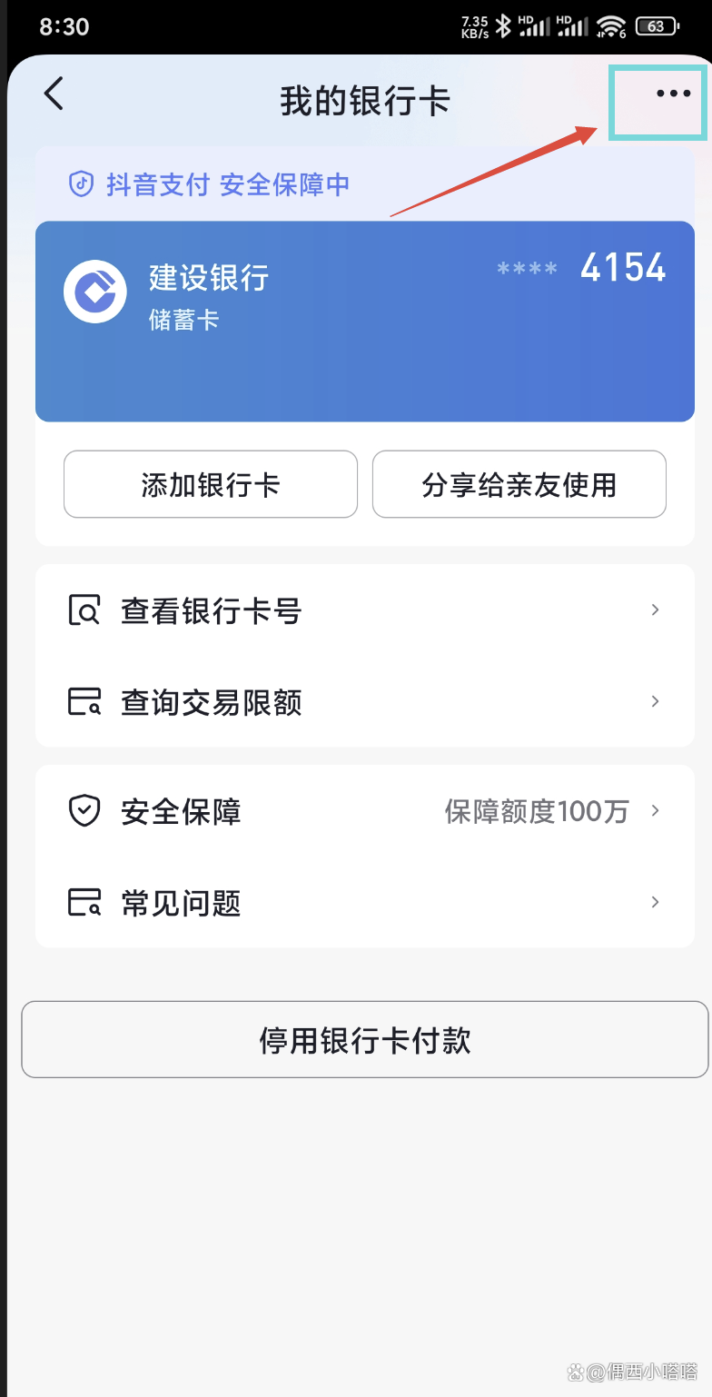 平湖最新怎样解除原来绑定的银行卡方法分析(最方便真实的平湖咋样解除绑定的银行卡?方法)