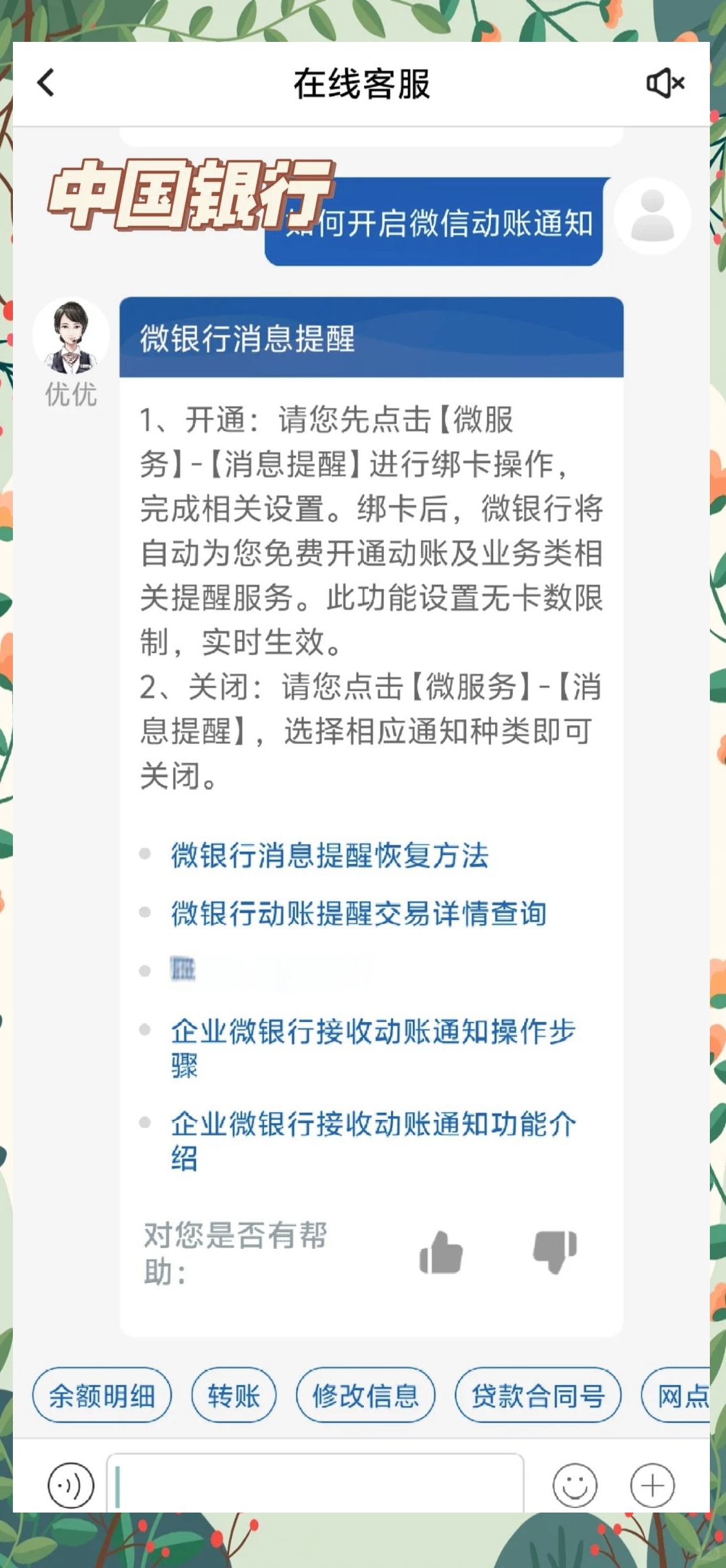 平湖最新怎样解除原来绑定的银行卡方法分析(最方便真实的平湖咋样解除绑定的银行卡?方法)