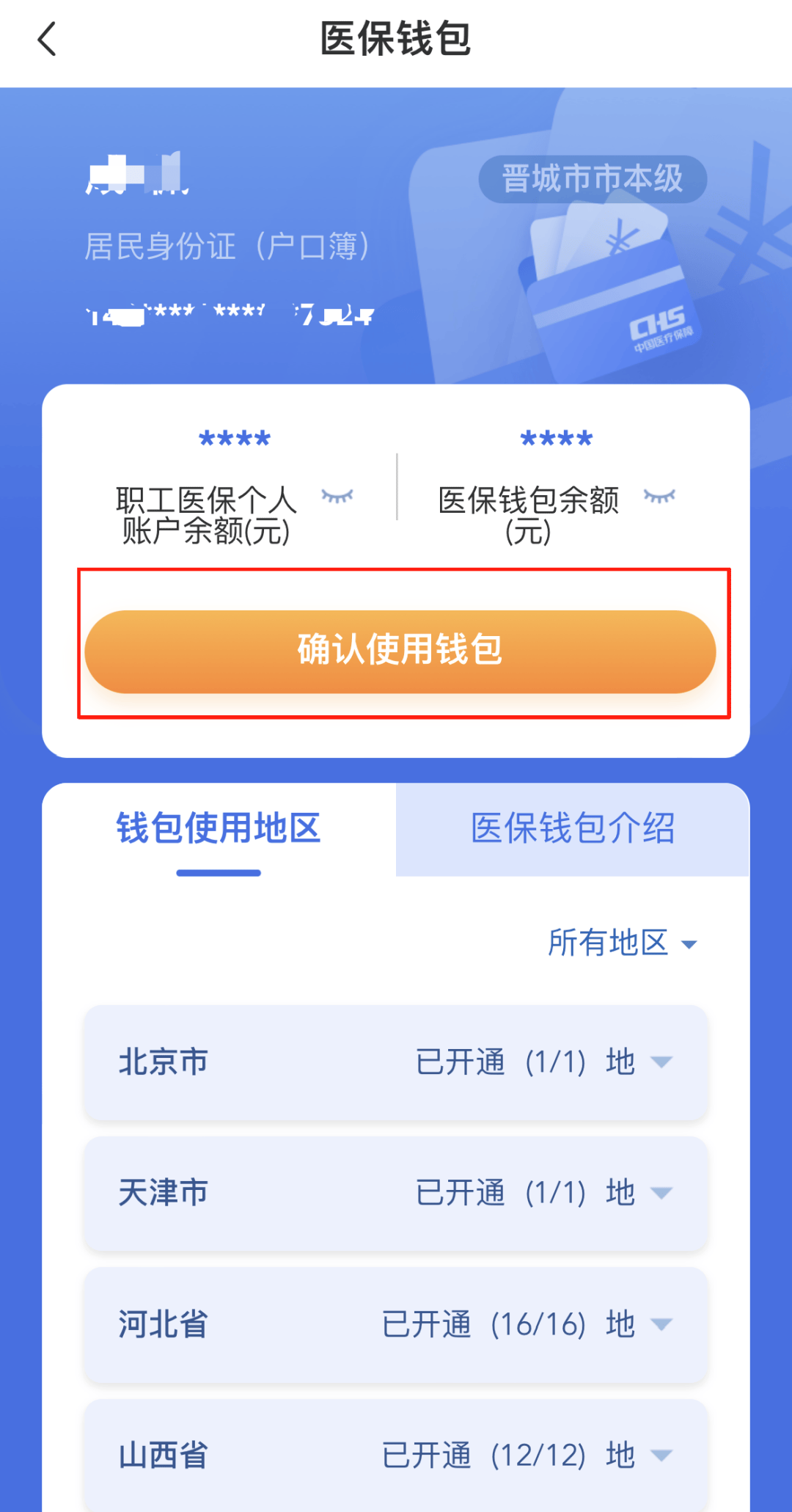 平湖最新怎么在手机上取医保卡的钱方法分析(最方便真实的平湖医保能不能在手机上取出来方法)