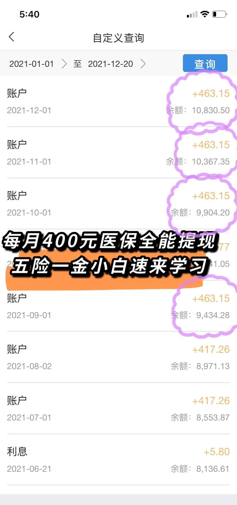 平湖最新医保卡的余额能提现吗方法分析(最方便真实的平湖医保卡的余额能提现吗怎么提方法)