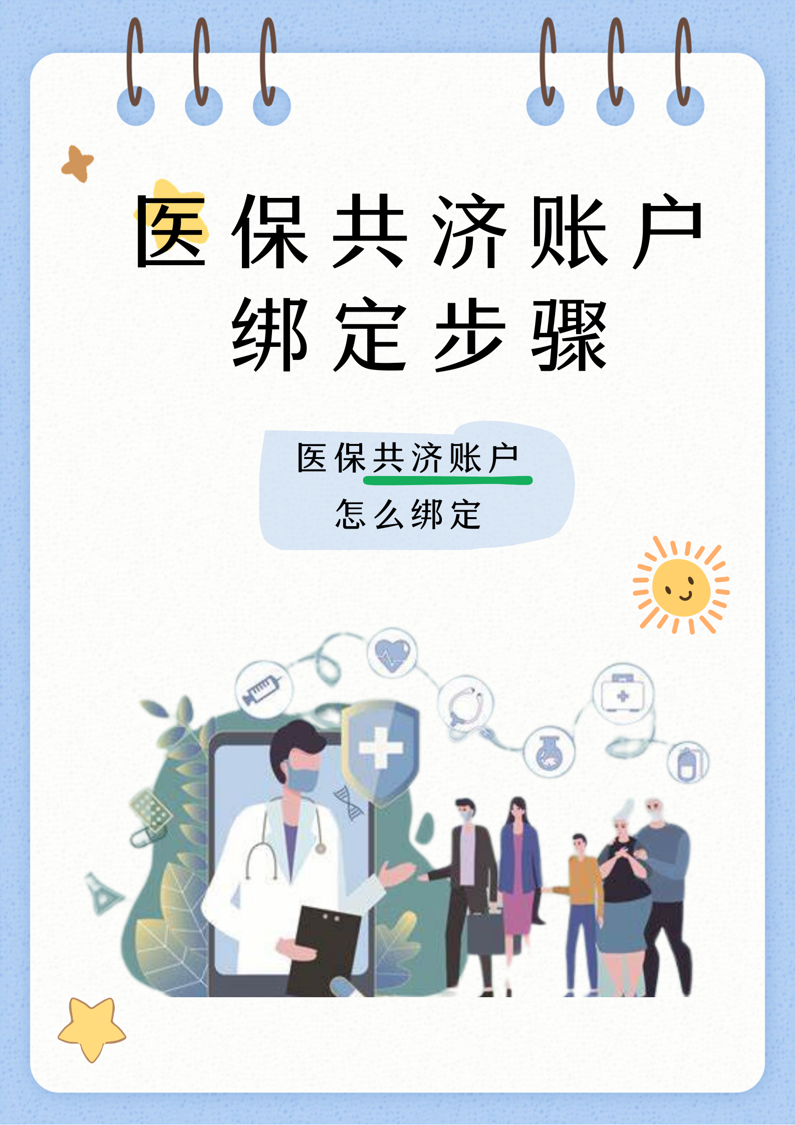 平湖最新医保卡绑定银行卡如何当银行卡刷方法分析(最方便真实的平湖医保卡怎样当银行卡方法)