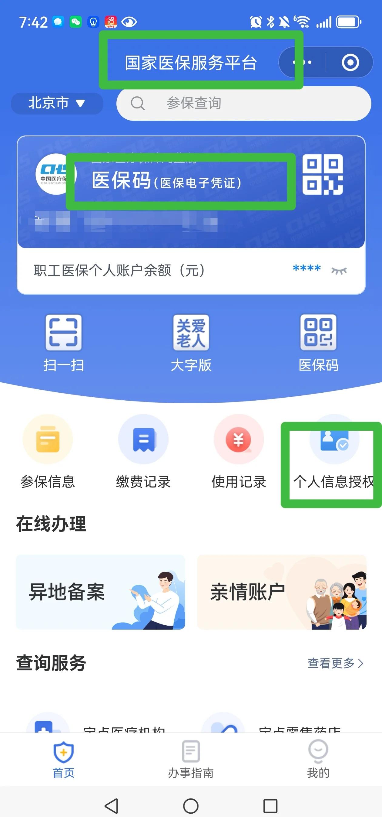 平湖最新怎么把医保卡的钱转到银行卡里方法分析(最方便真实的平湖怎么把医保卡的钱转到银行卡里去方法)