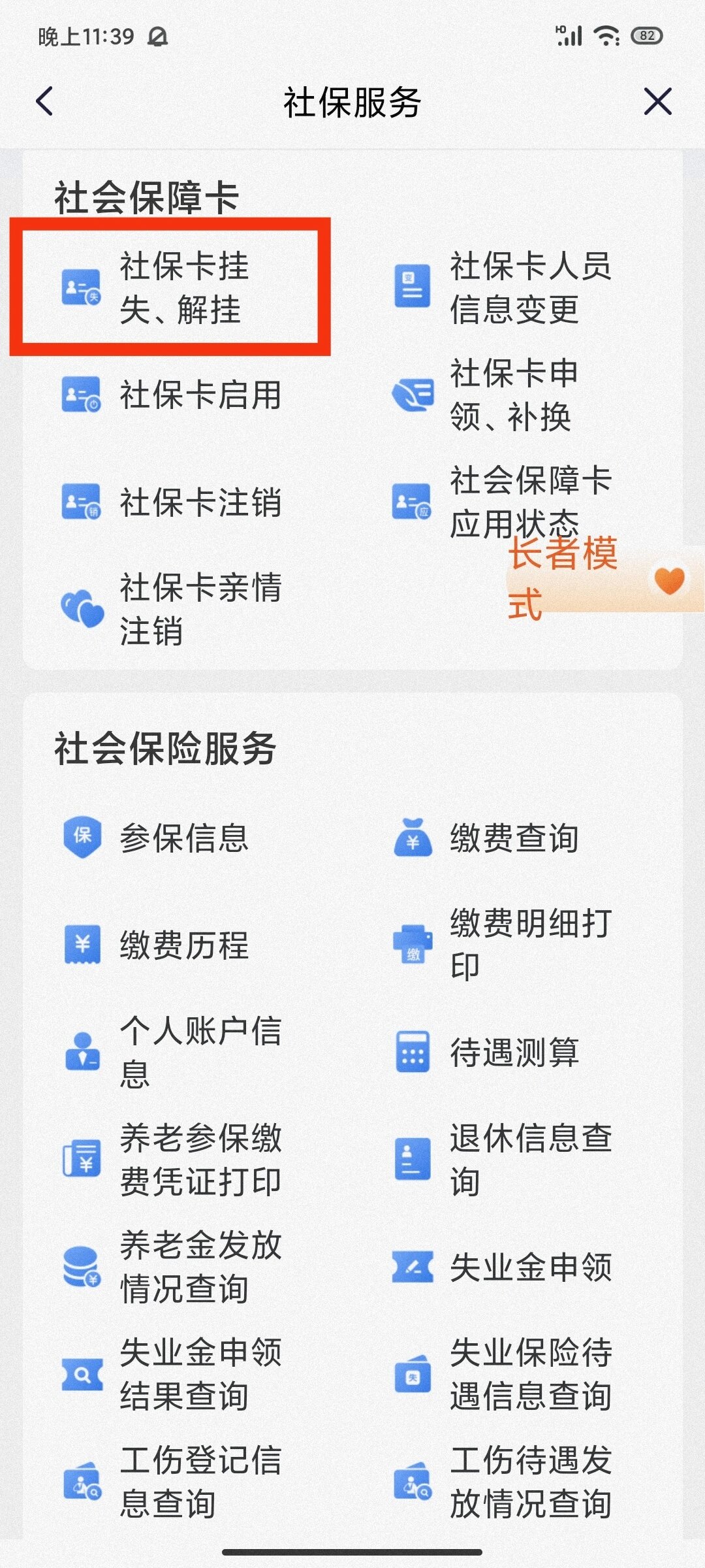 平湖最新闽政通怎么提现医保卡里的钱方法分析(最方便真实的平湖闽政通怎么办理医保方法)