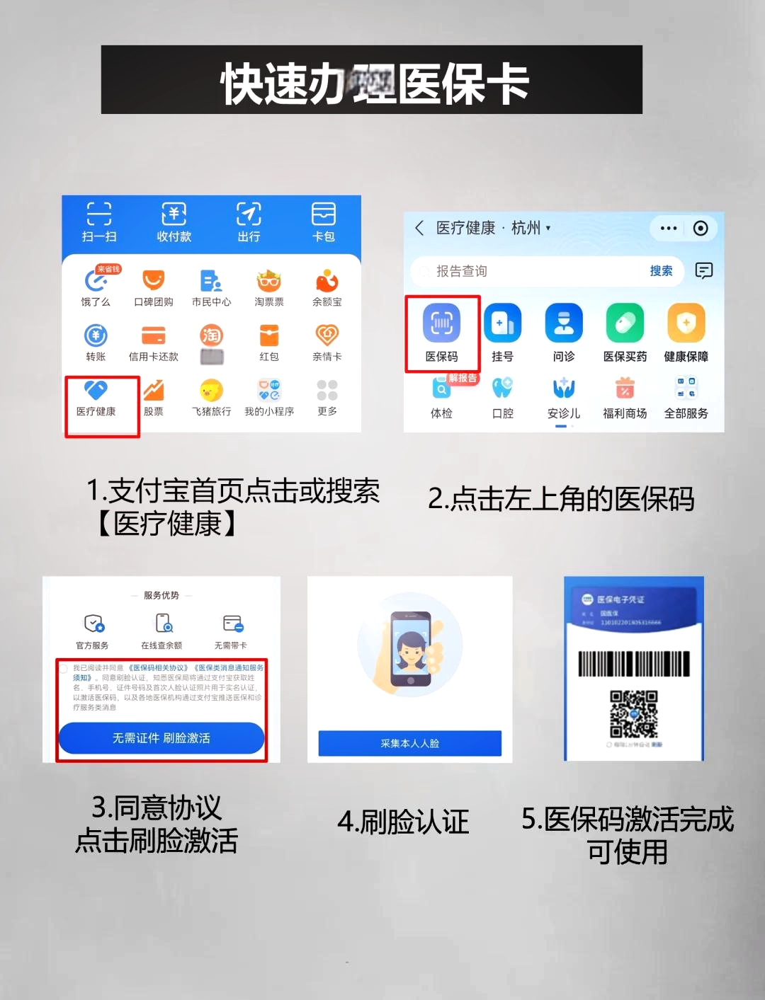 平湖最新闽政通怎么提现医保卡里的钱方法分析(最方便真实的平湖闽政通怎么办理医保方法)