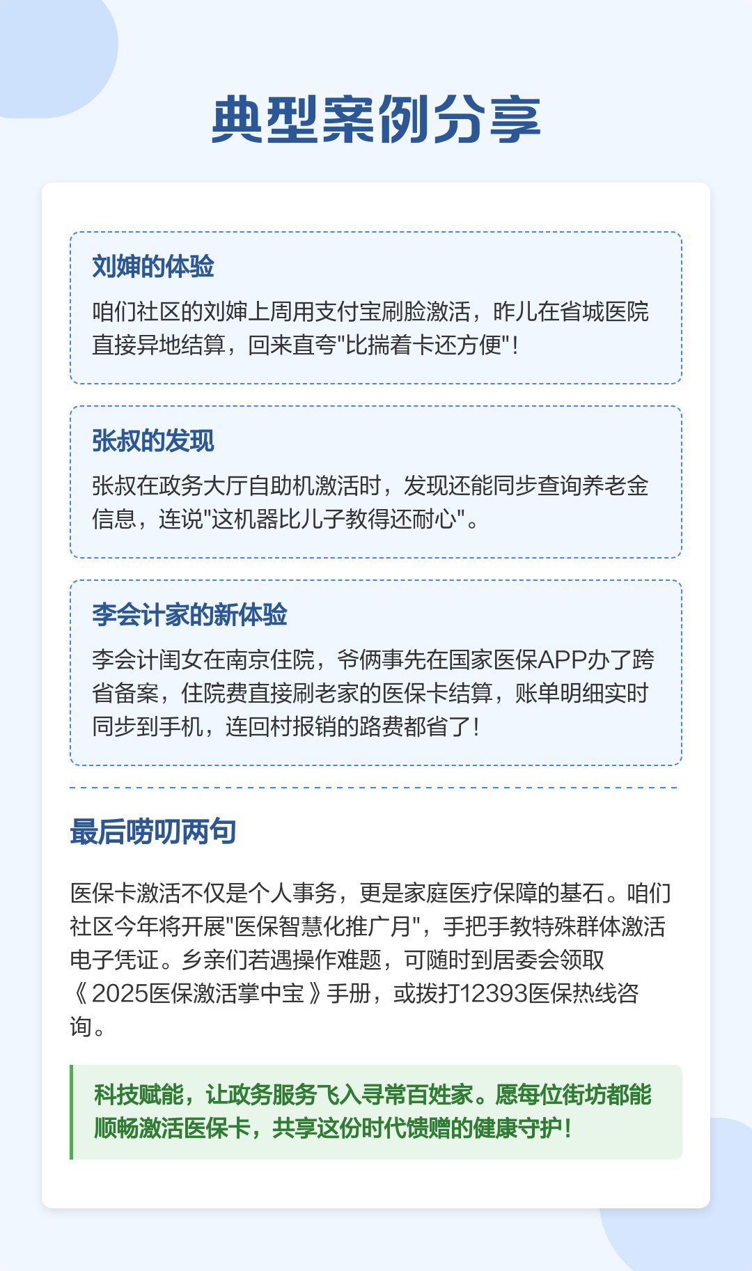 平湖最新医保卡怎么在手机上使用方法分析(最方便真实的平湖医保卡怎么在手机上使用的方法)