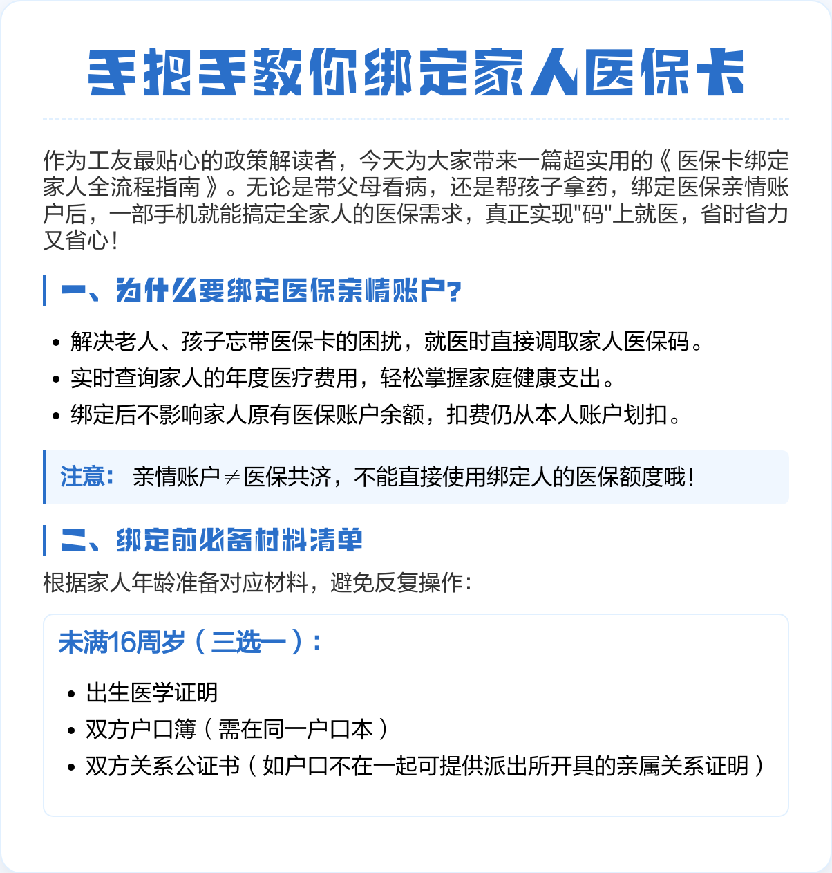 平湖最新医保卡绑微信上可以用吗方法分析(最方便真实的平湖医保卡可以绑微信支付吗方法)