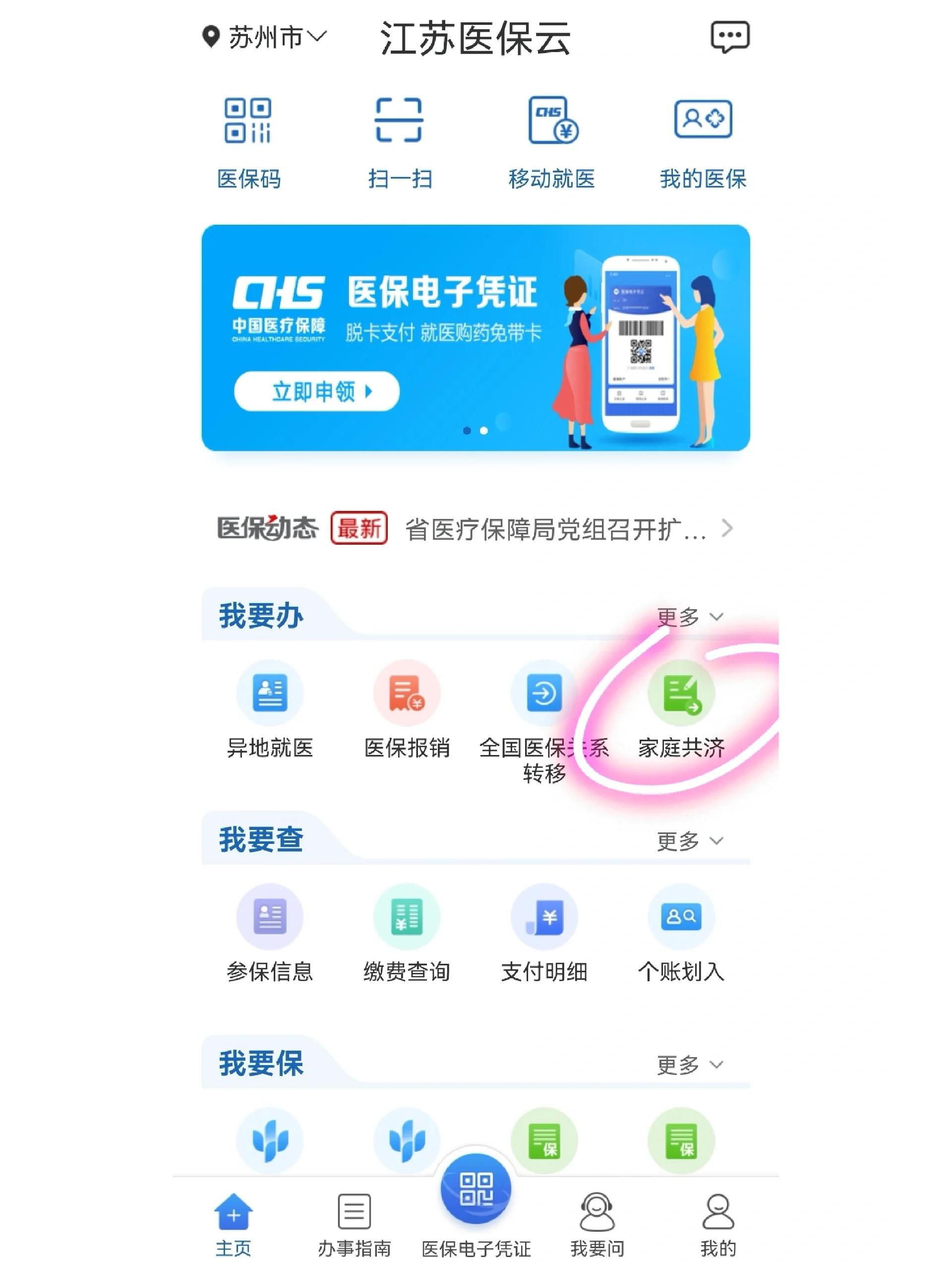 平湖最新医保卡绑微信上可以用吗方法分析(最方便真实的平湖医保卡可以绑微信支付吗方法)