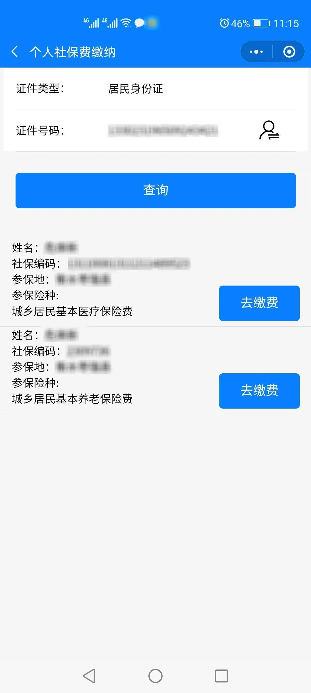 平湖最新24小时在线套医保微信方法分析(最方便真实的平湖24小时在线套医保微信300方法)