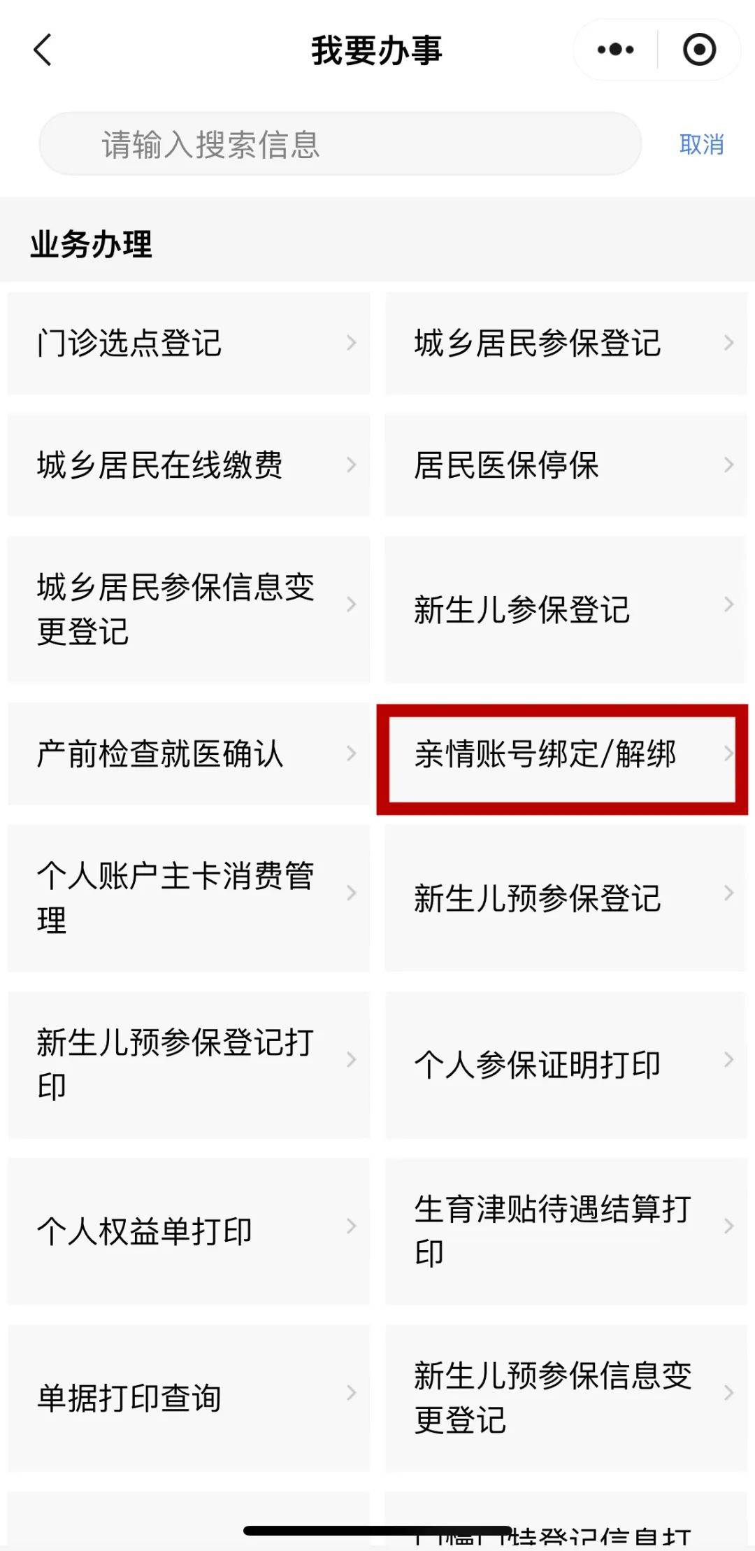 平湖最新医保卡怎么绑微信支付方法分析(最方便真实的平湖医保卡绑微信支付步骤详解方法)